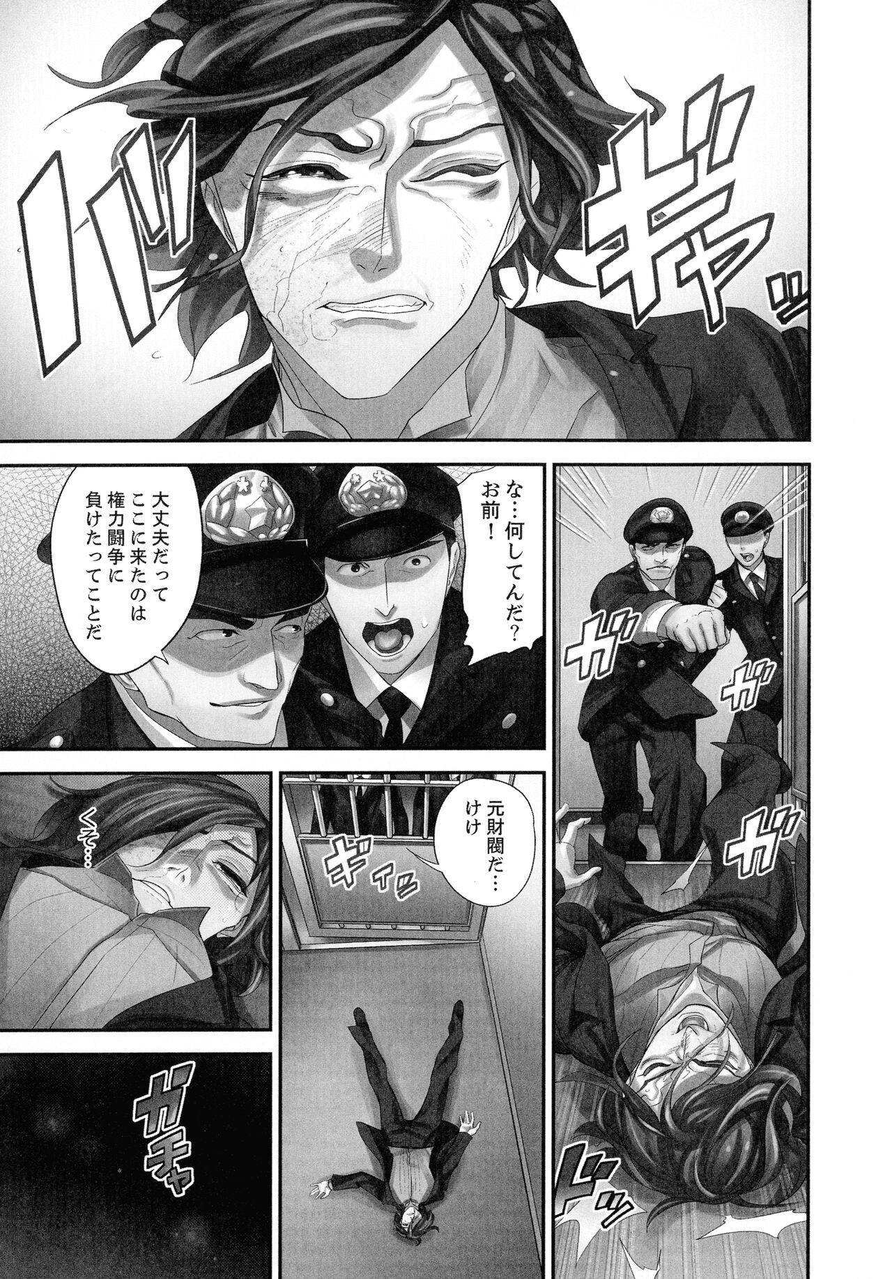 Page 207
