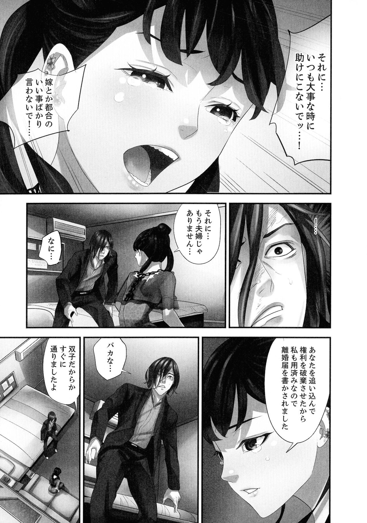 Page 217