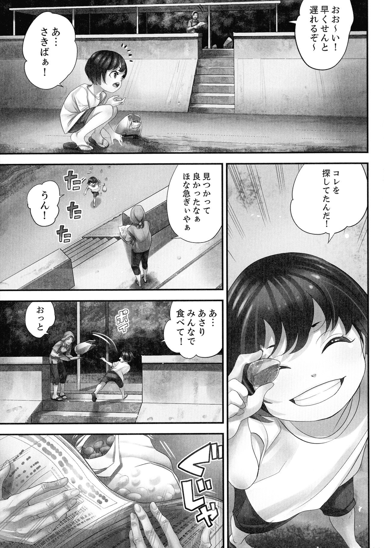 Page 231