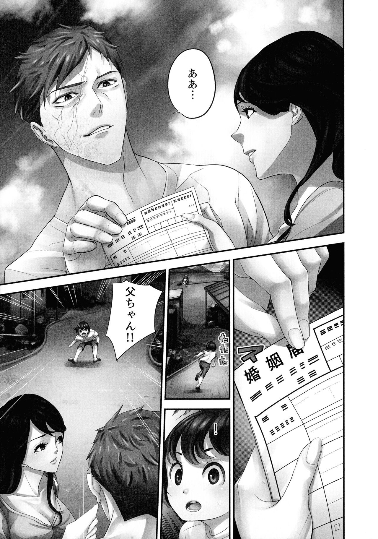 Page 233