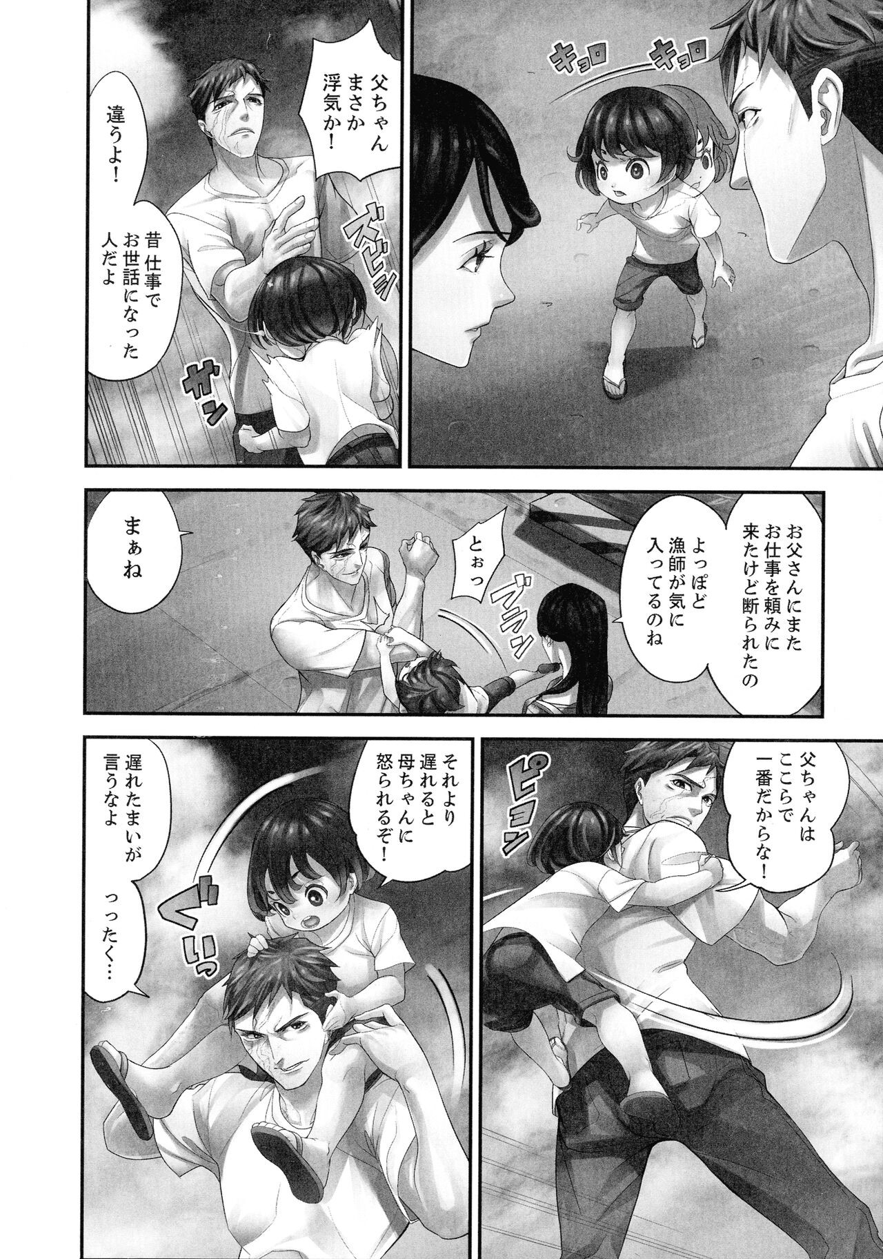 Page 234