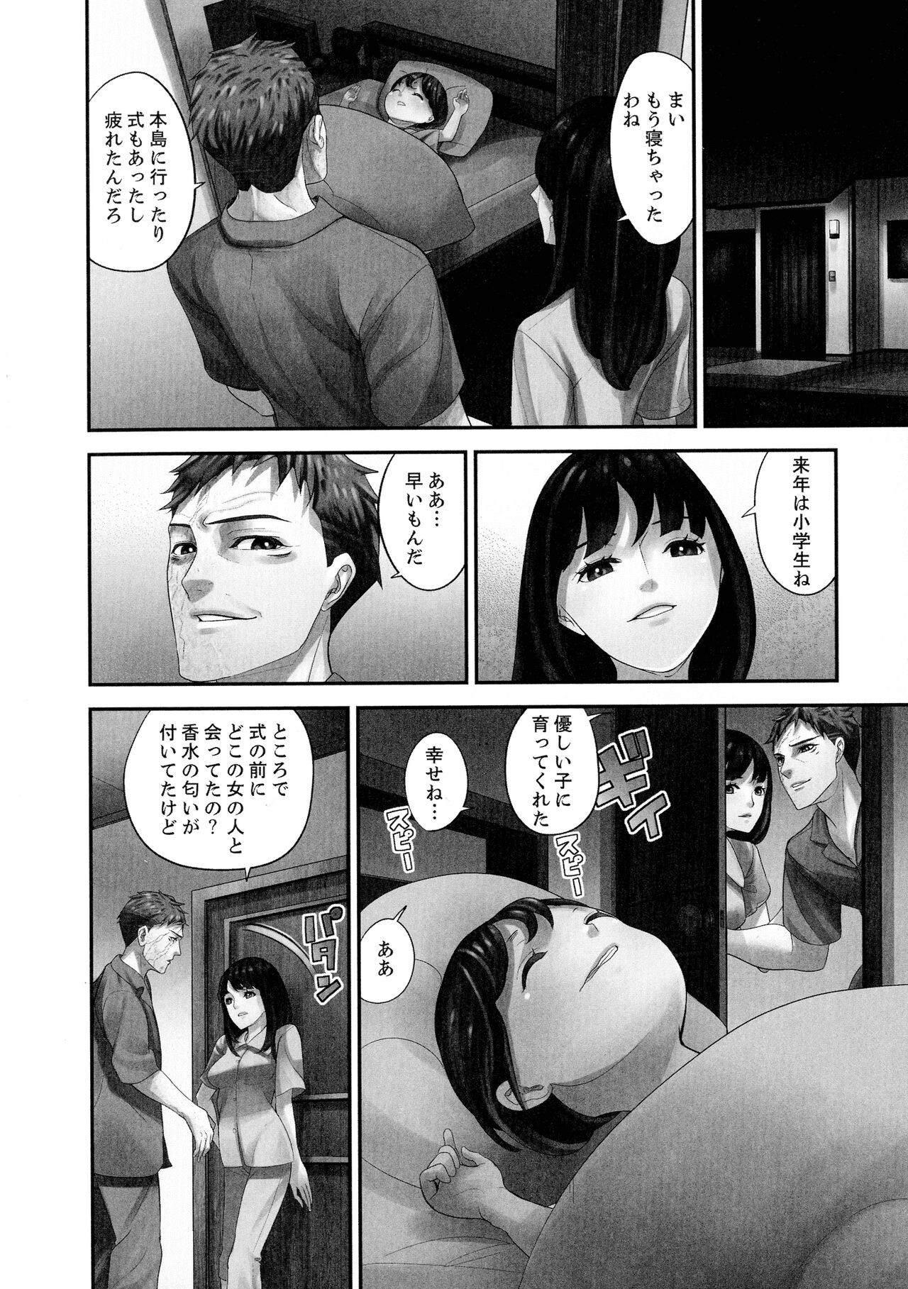 Page 238