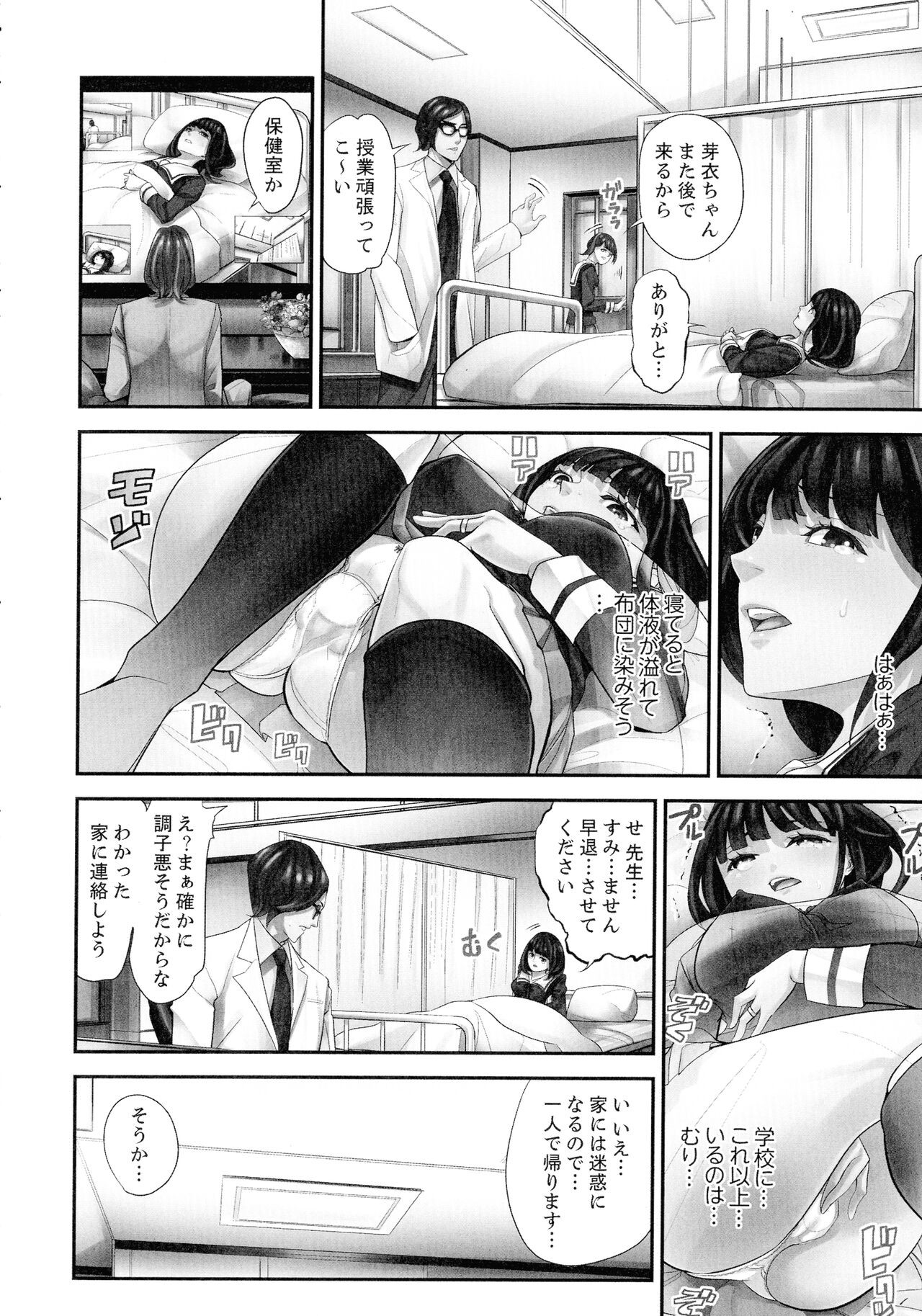 Page 50