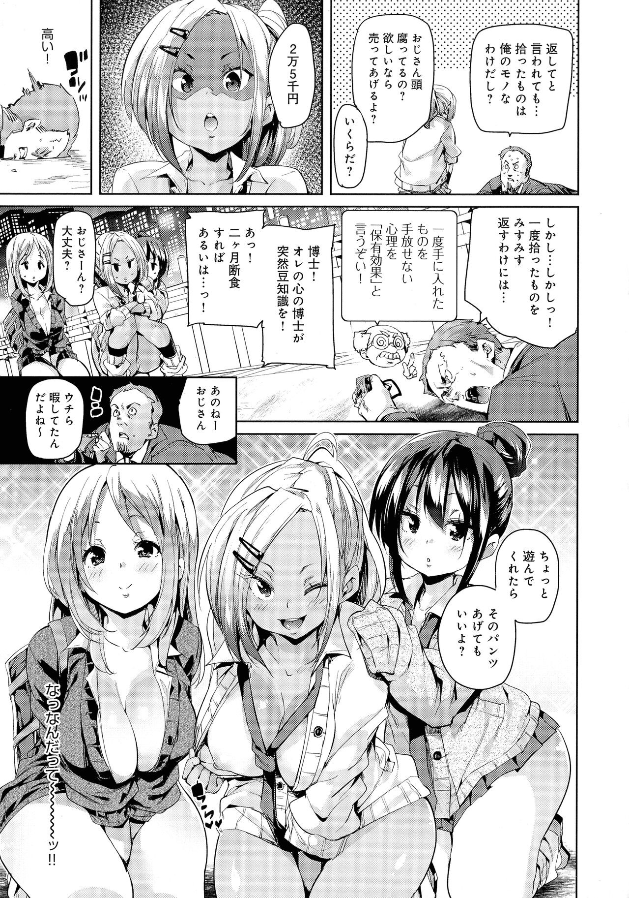 Page 61