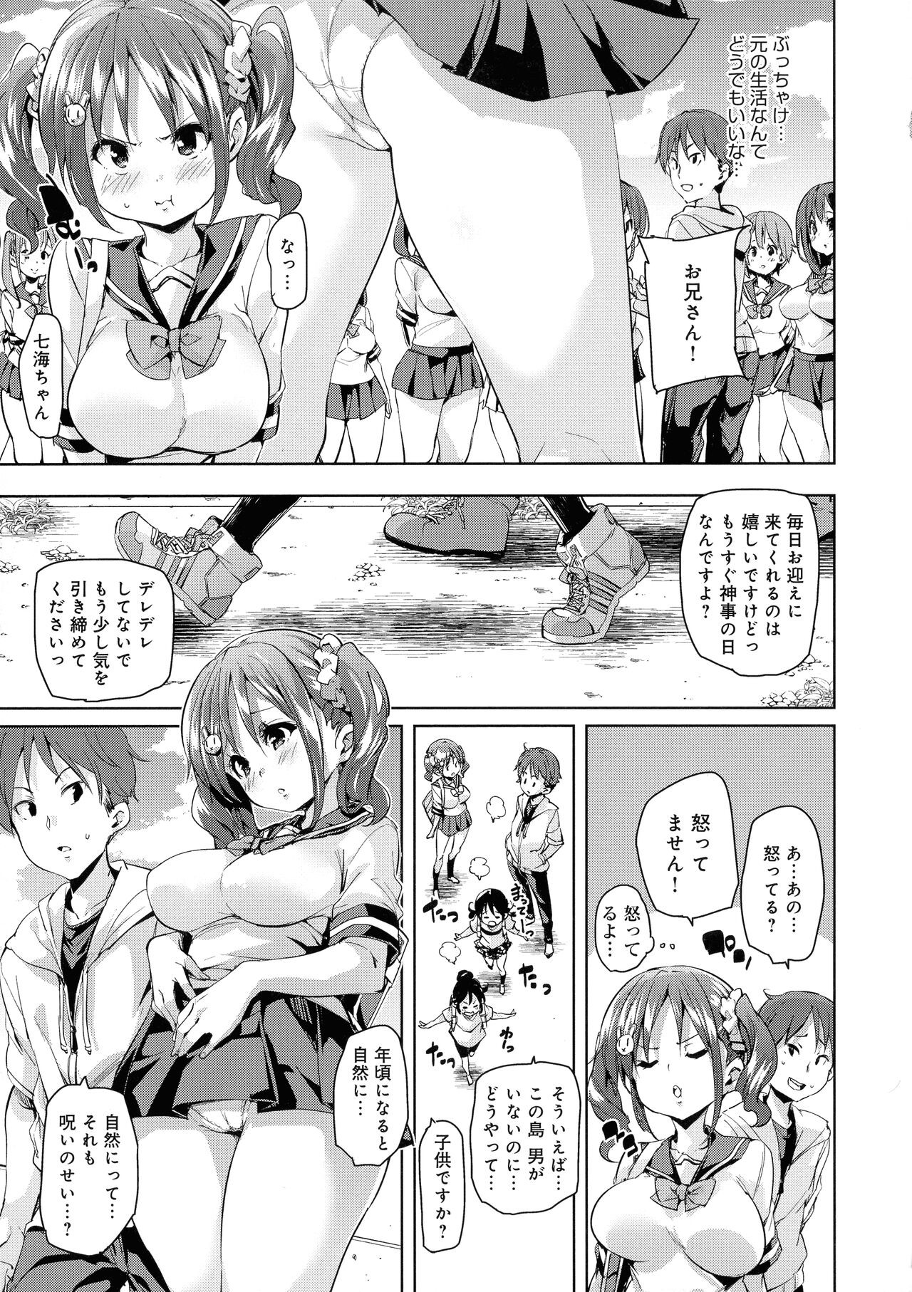 Page 87