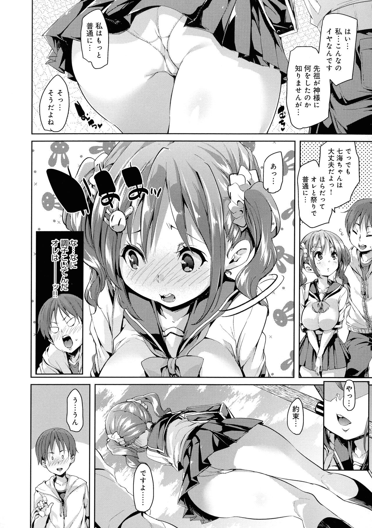 Page 88