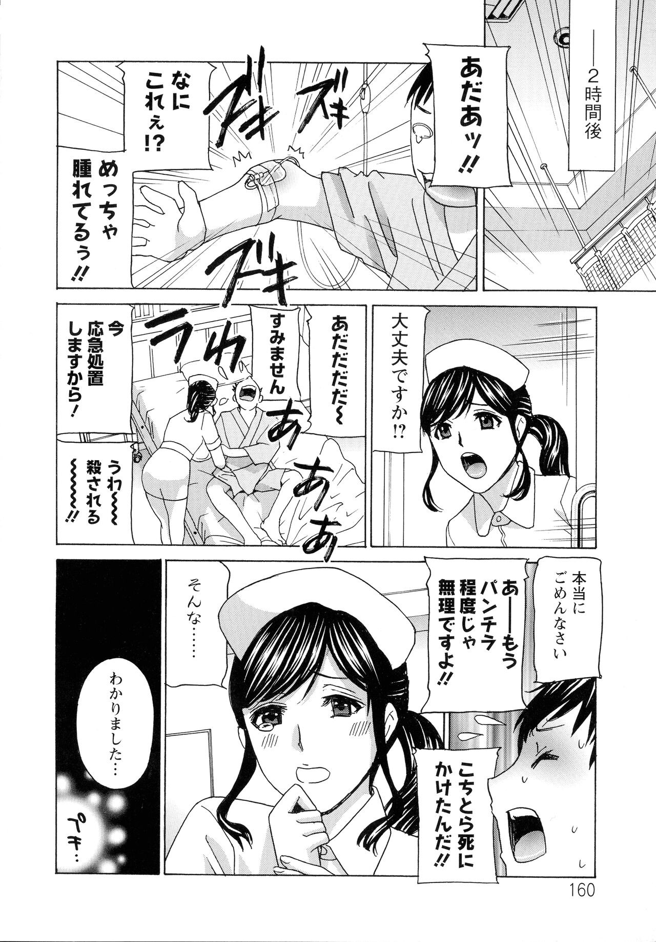 Page 160
