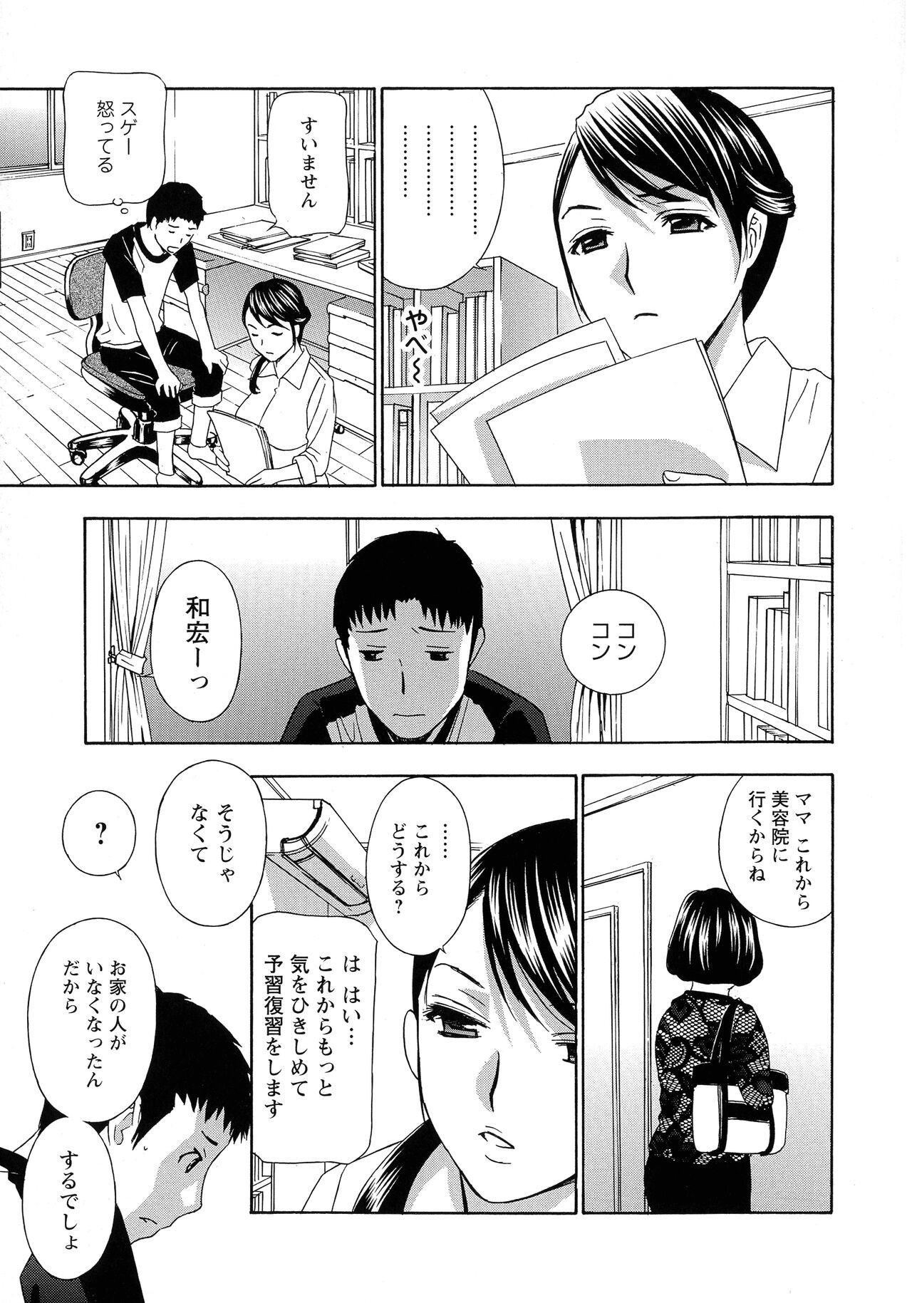 Page 181