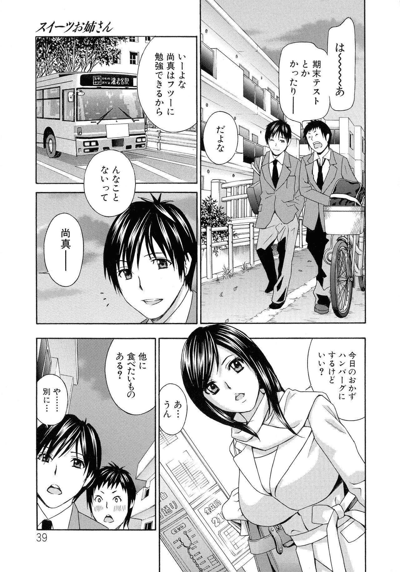 Page 39