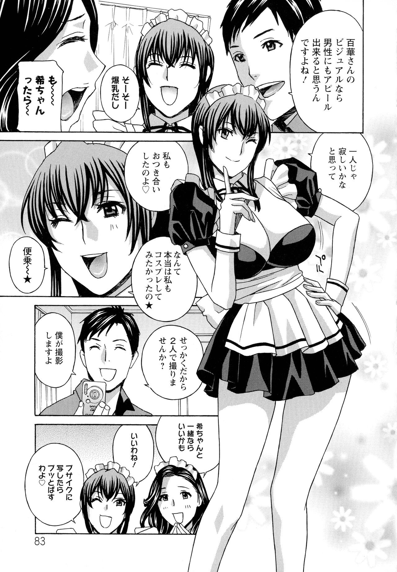 Page 83