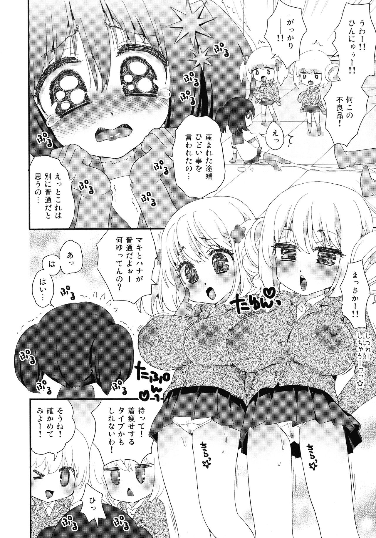 Page 116