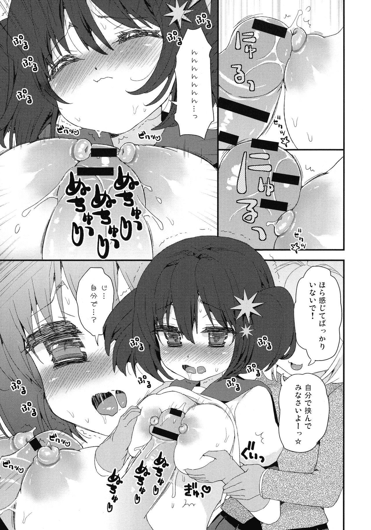 Page 123