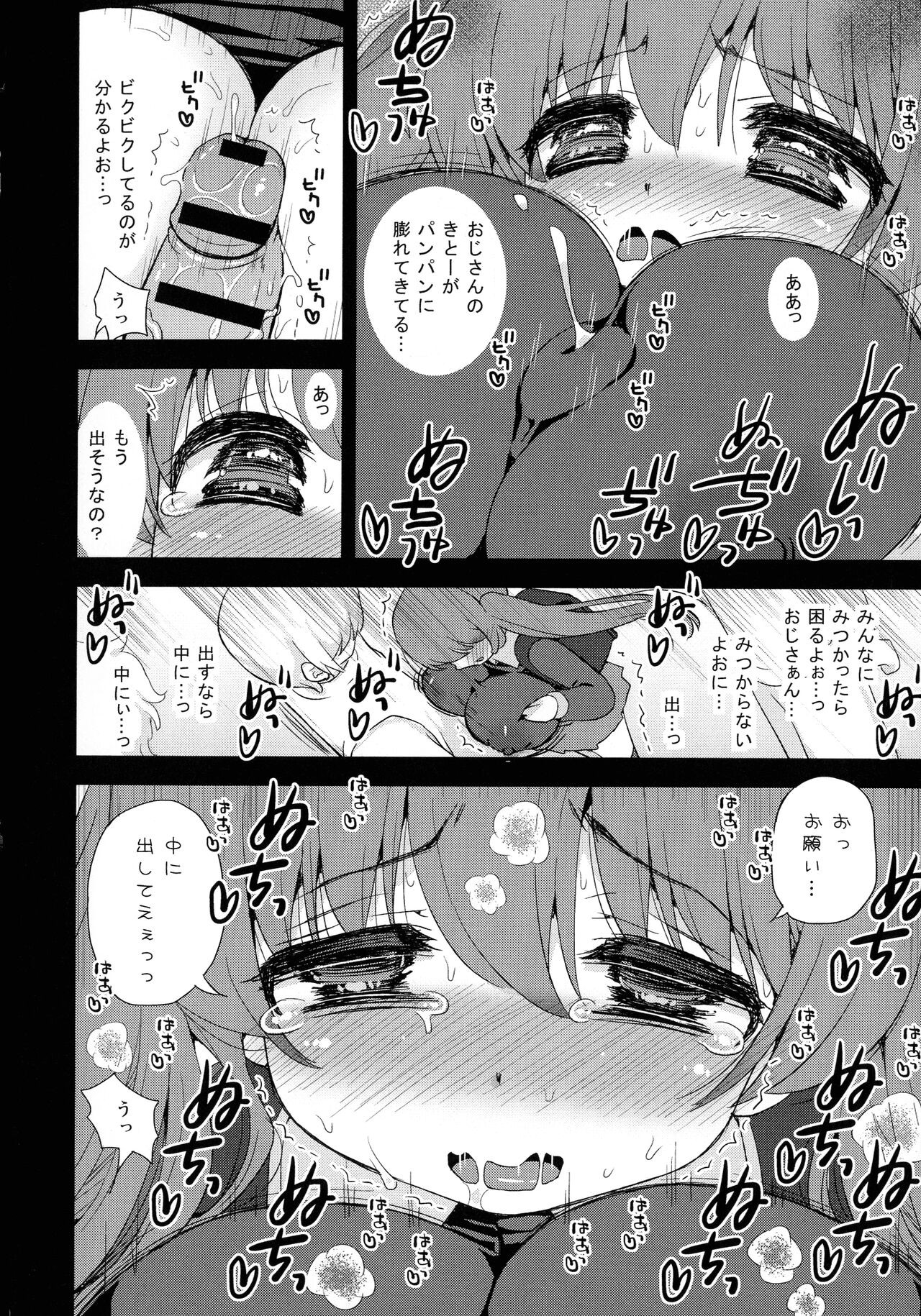 Page 194