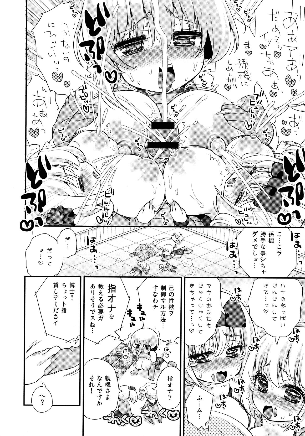 Page 51