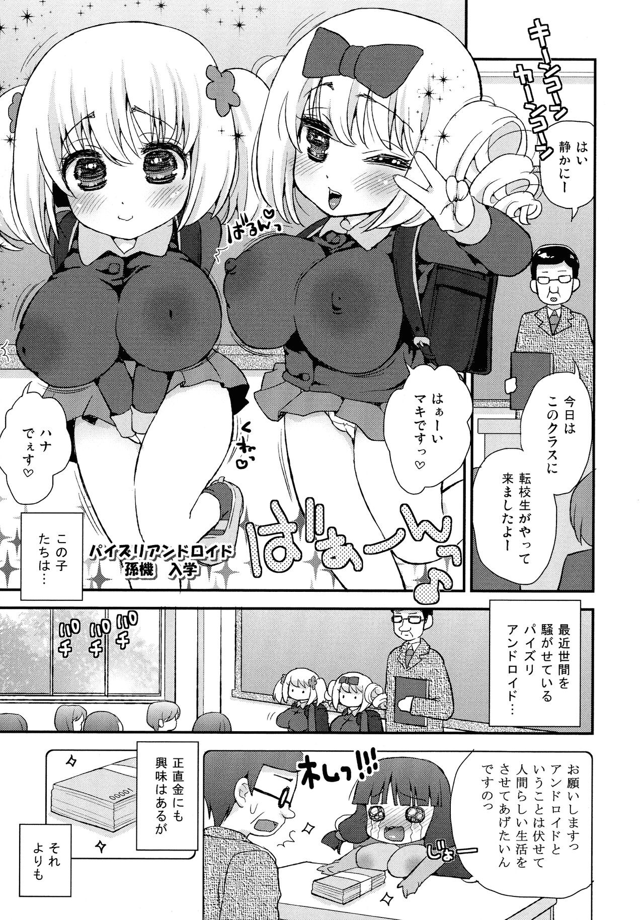 Page 58