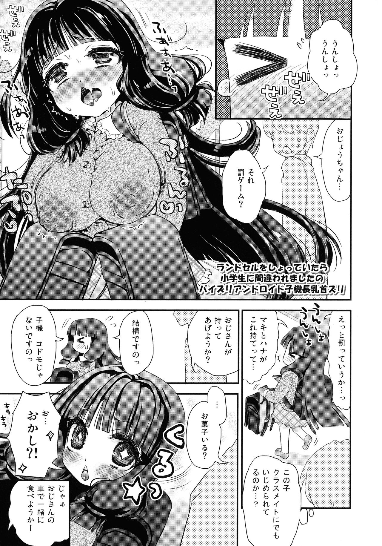Page 99