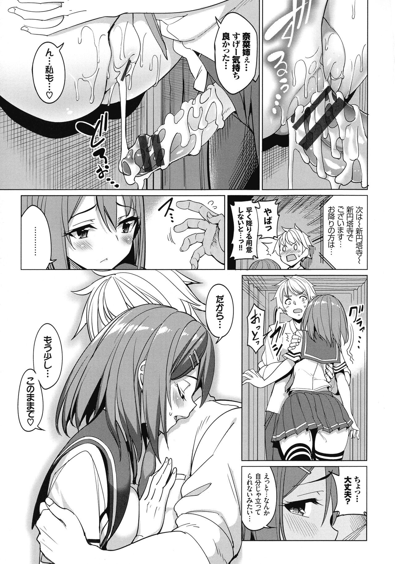 Page 196