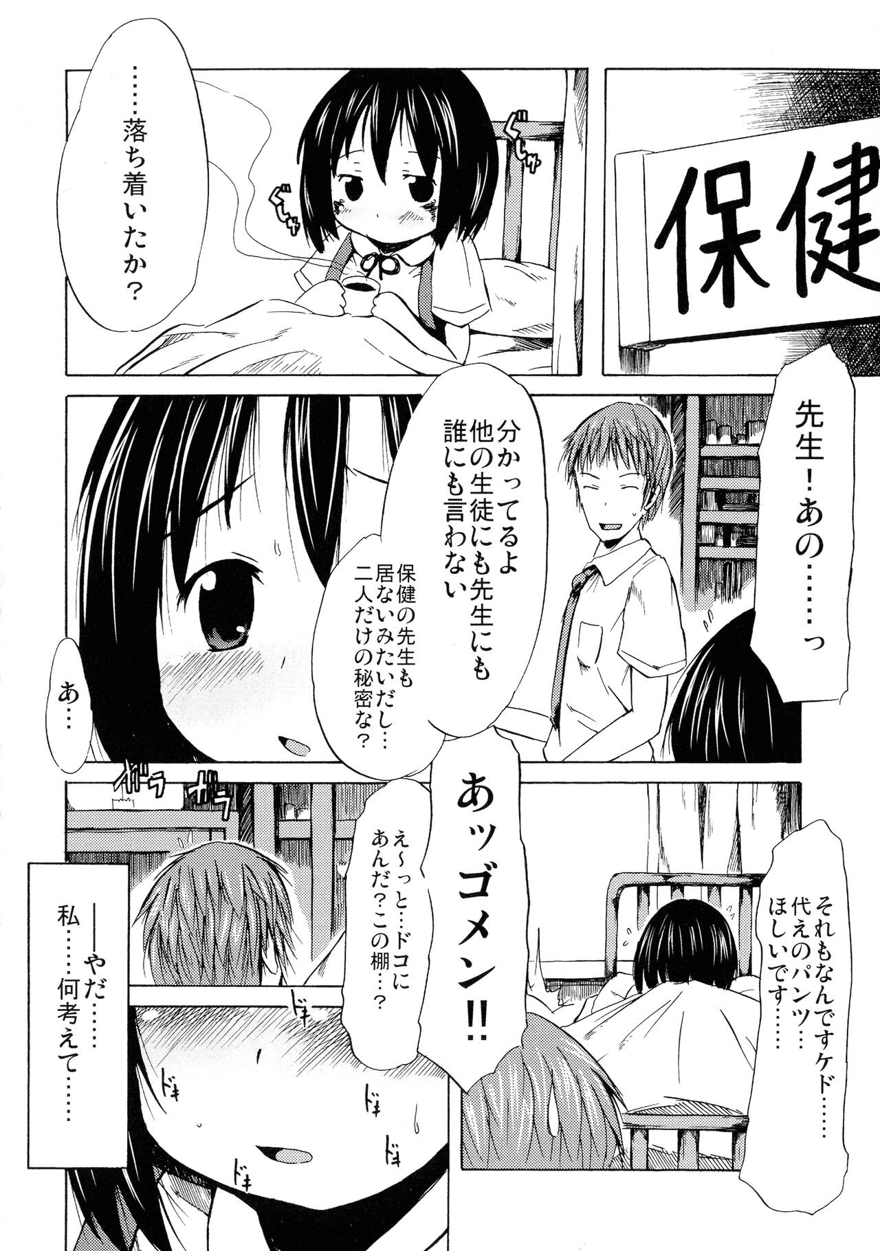 Page 165