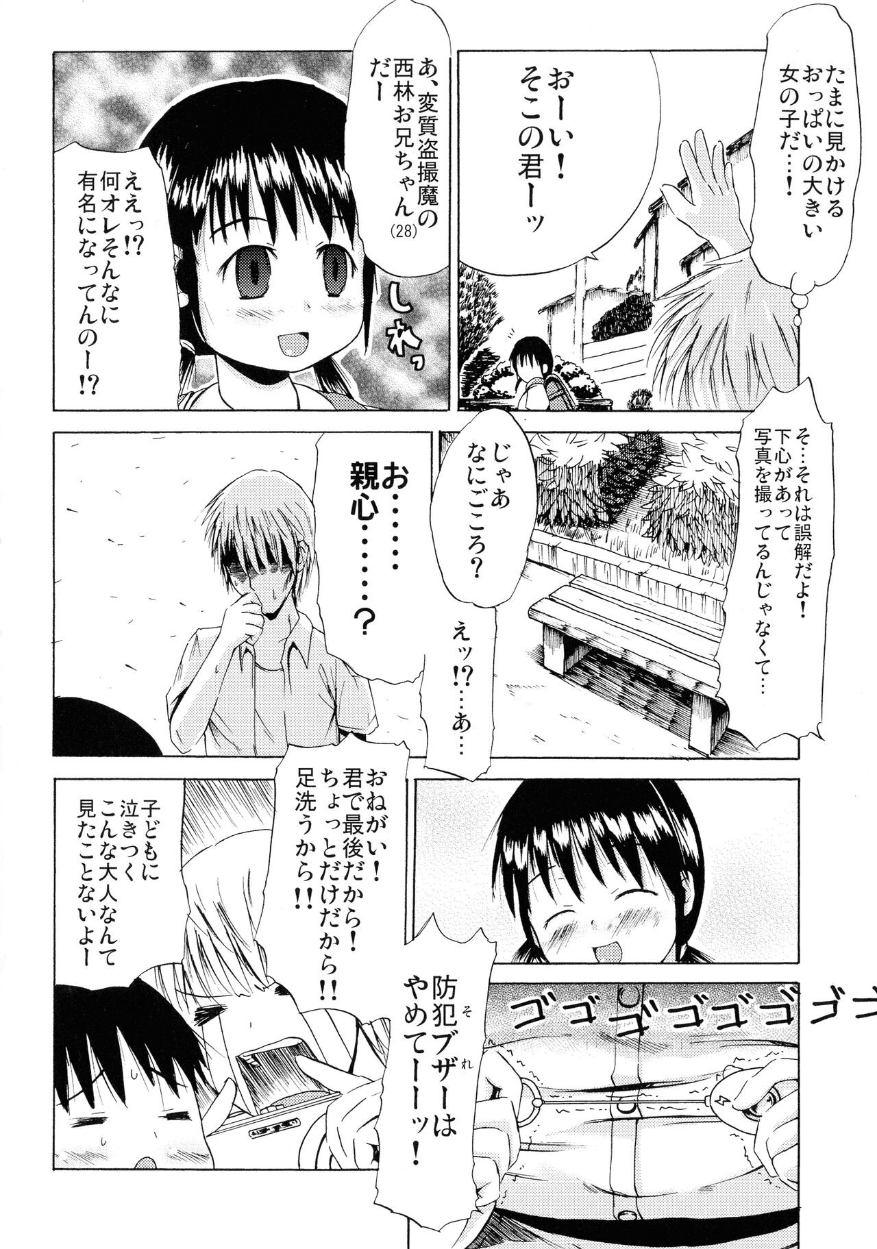 Page 197