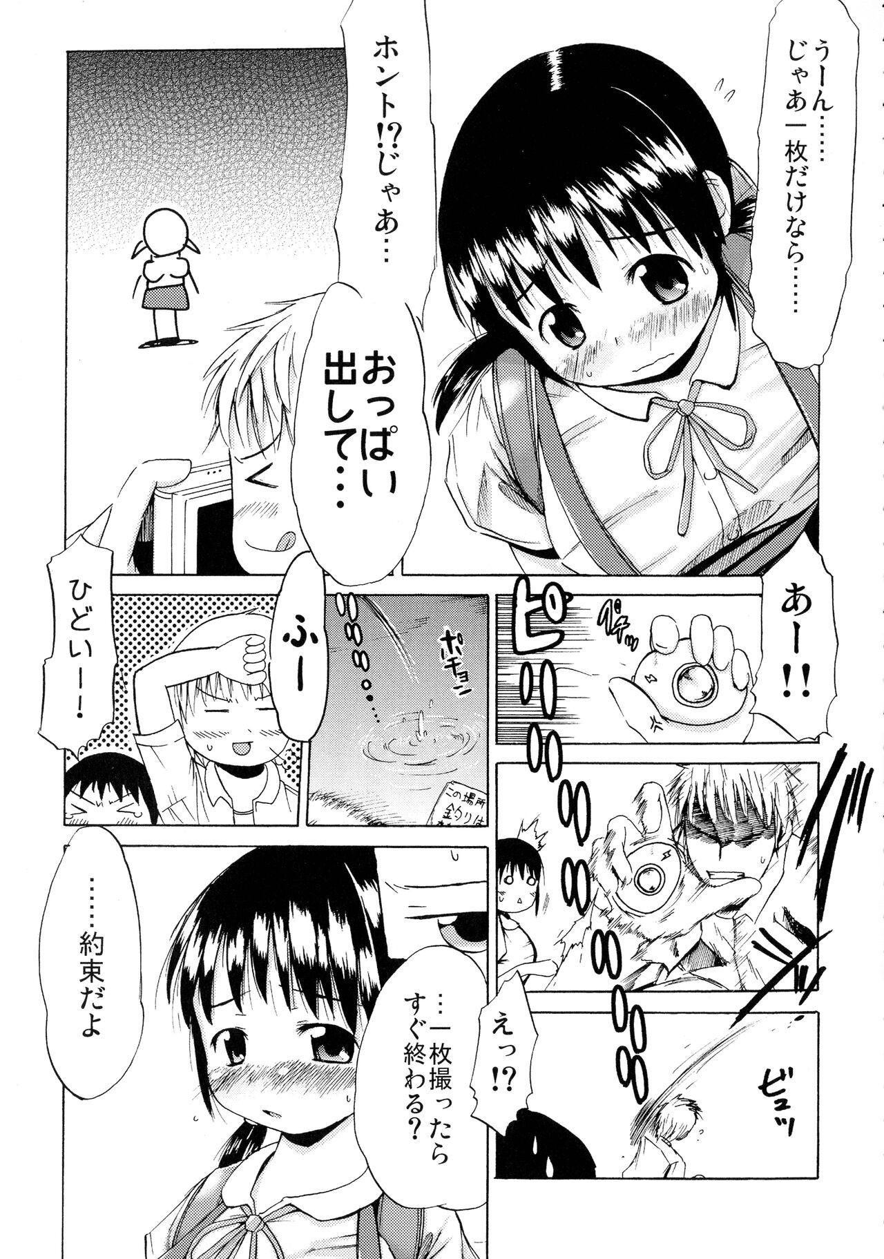 Page 198