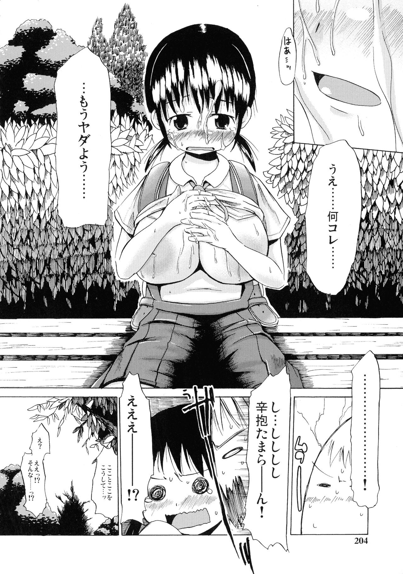 Page 203