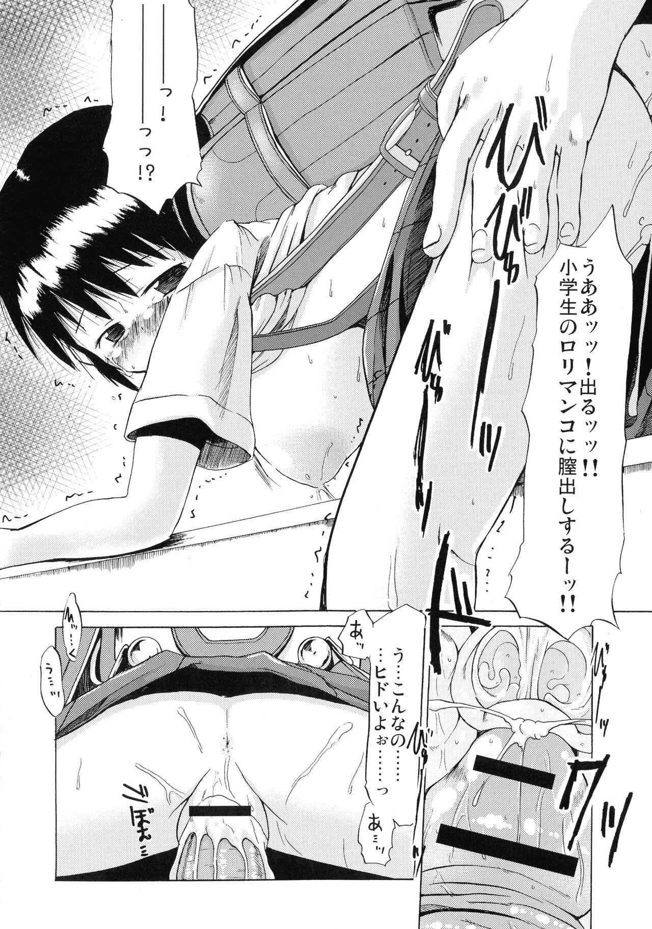 Page 207