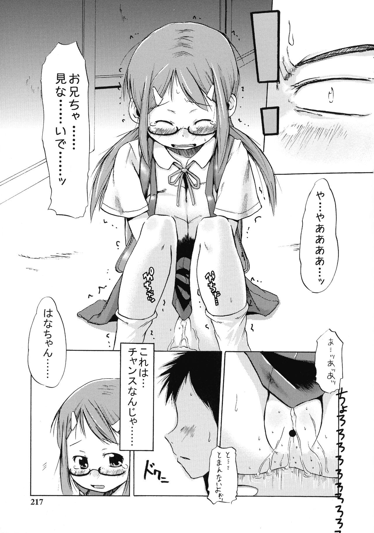 Page 216