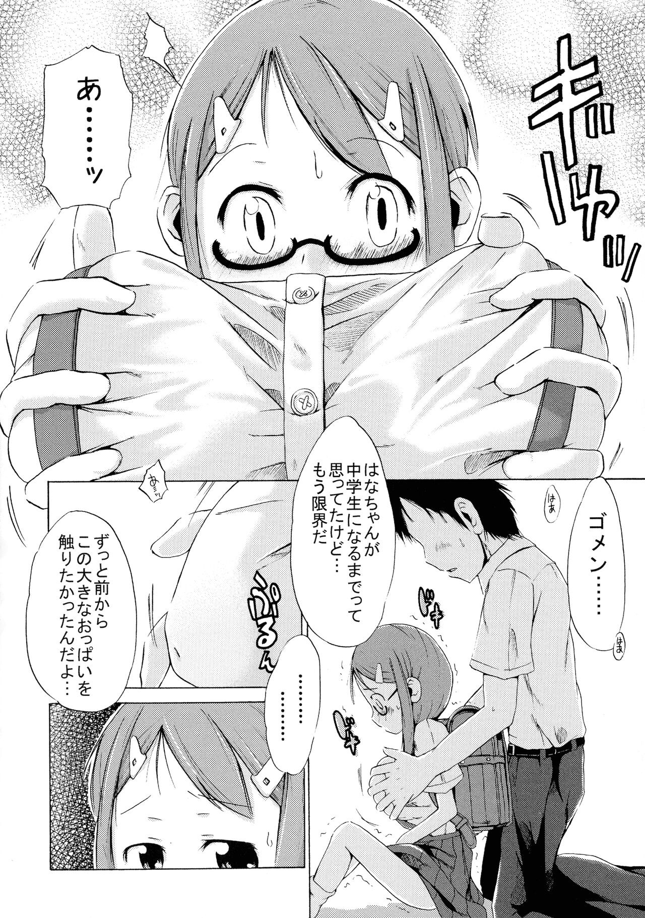 Page 217