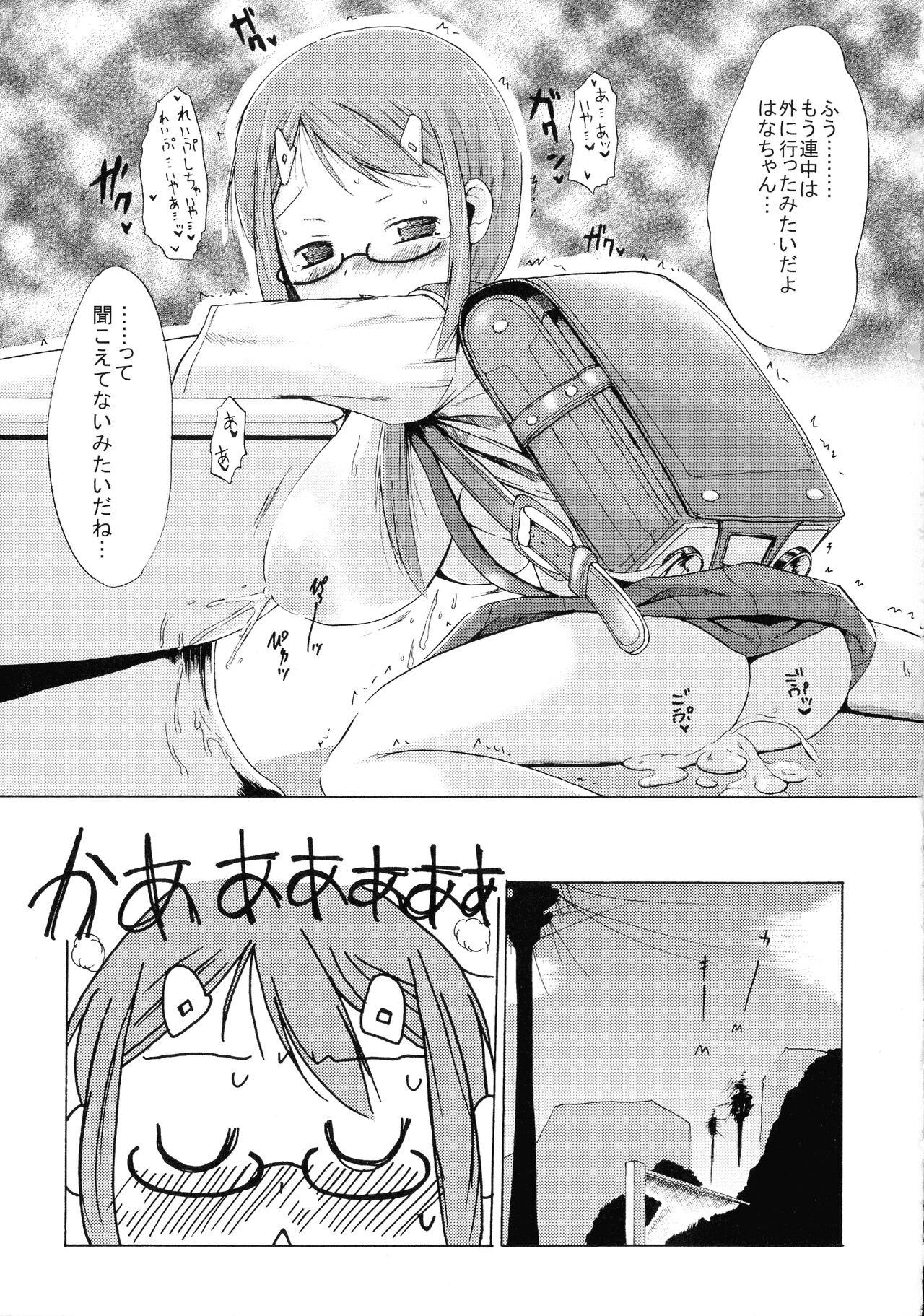 Page 228