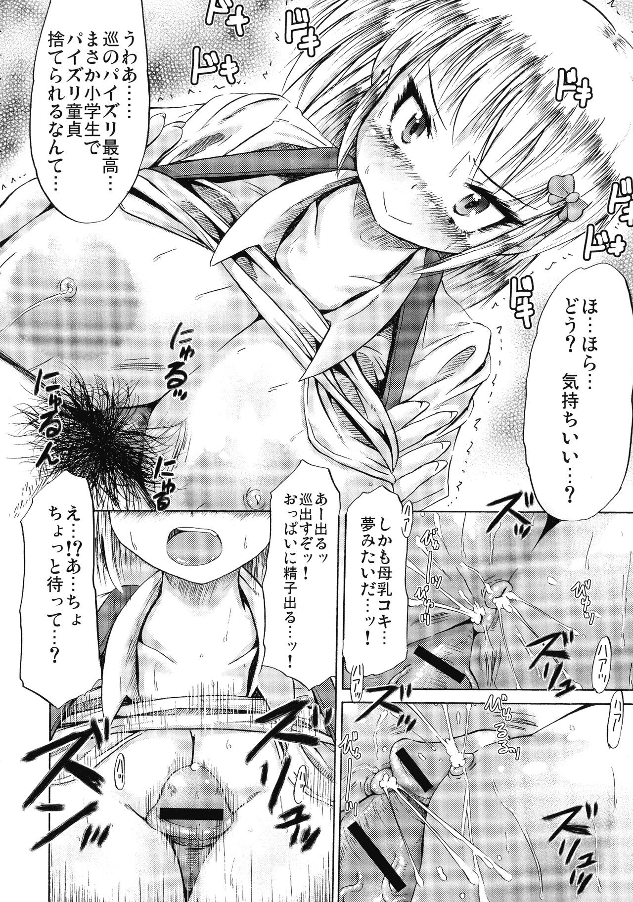 Page 65