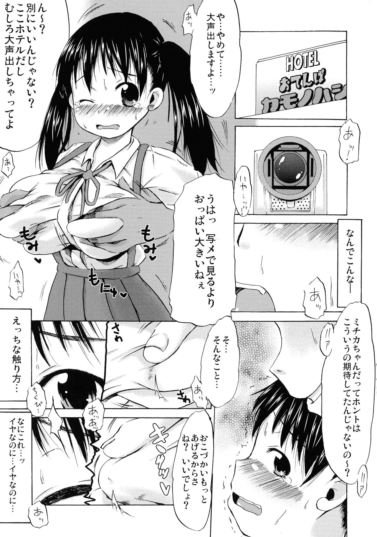 Page 76