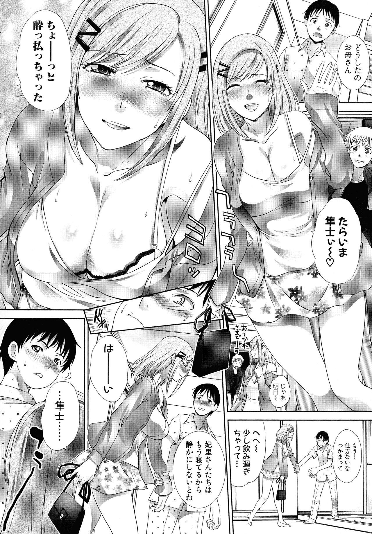 Page 81