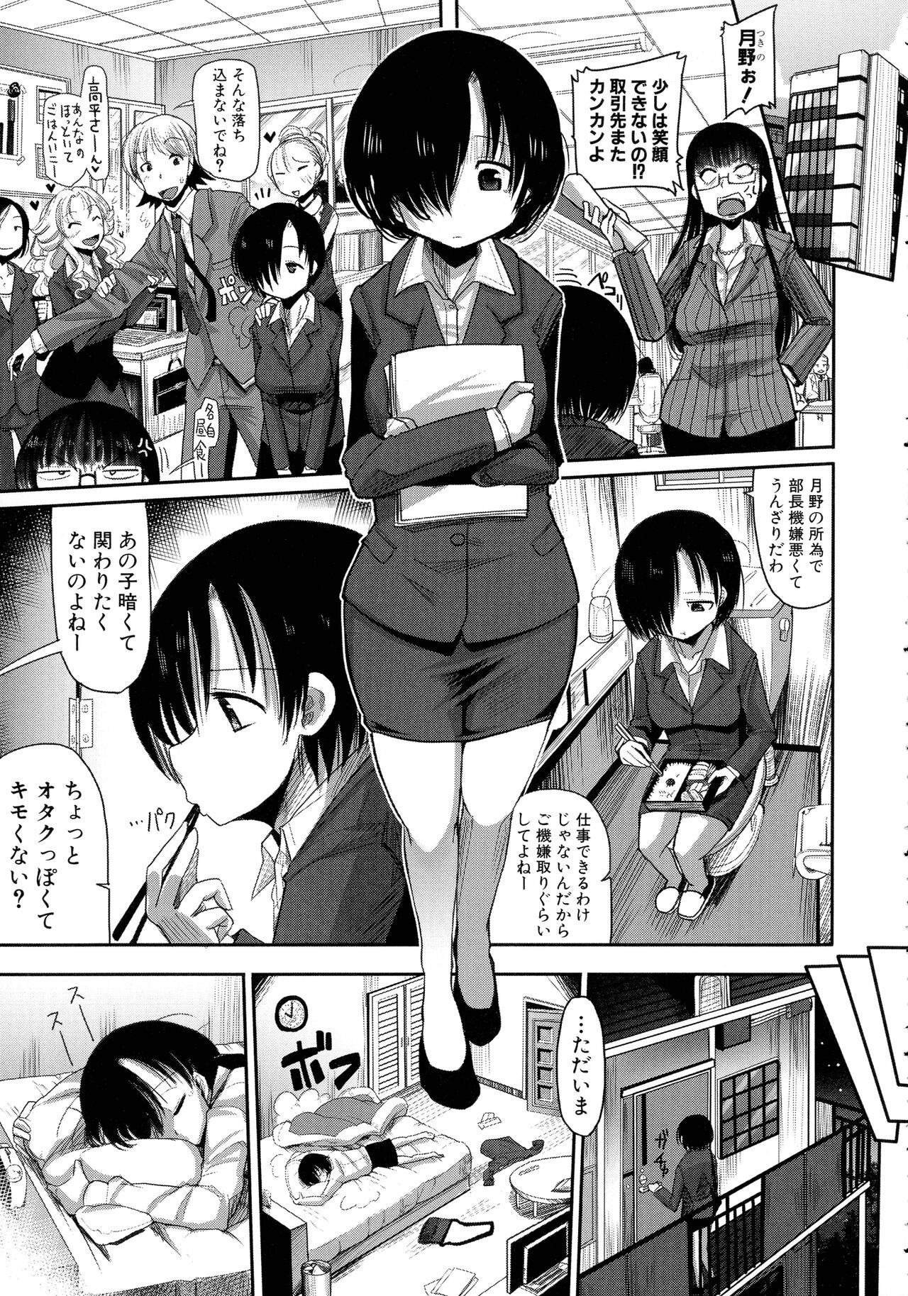 Page 105