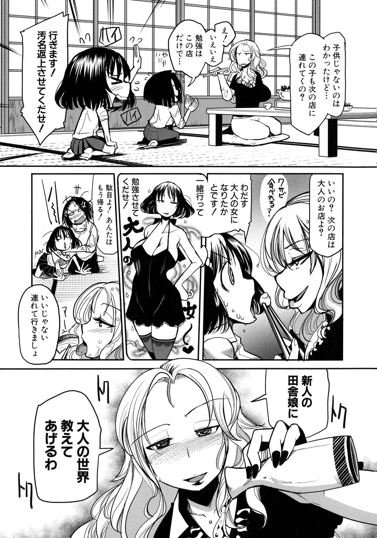 Page 73