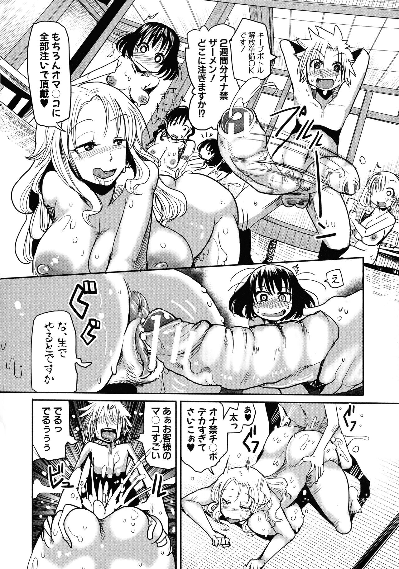 Page 84