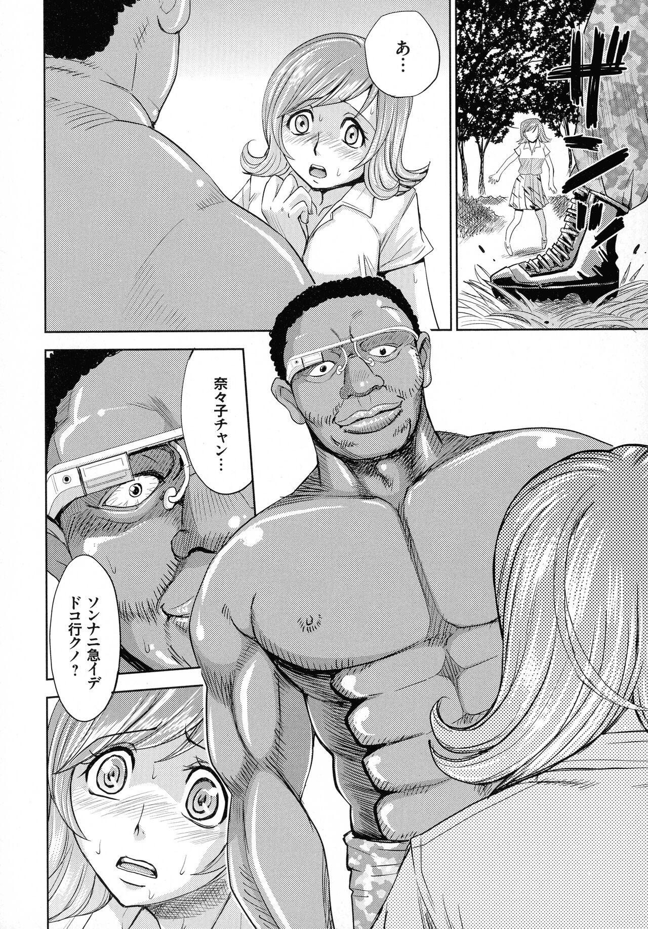 Page 104