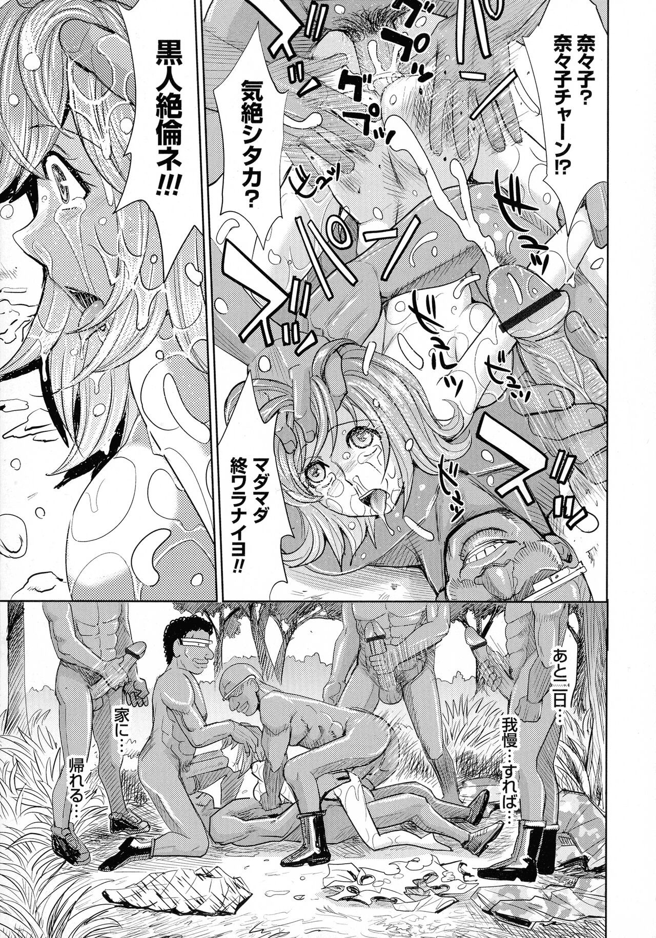 Page 121