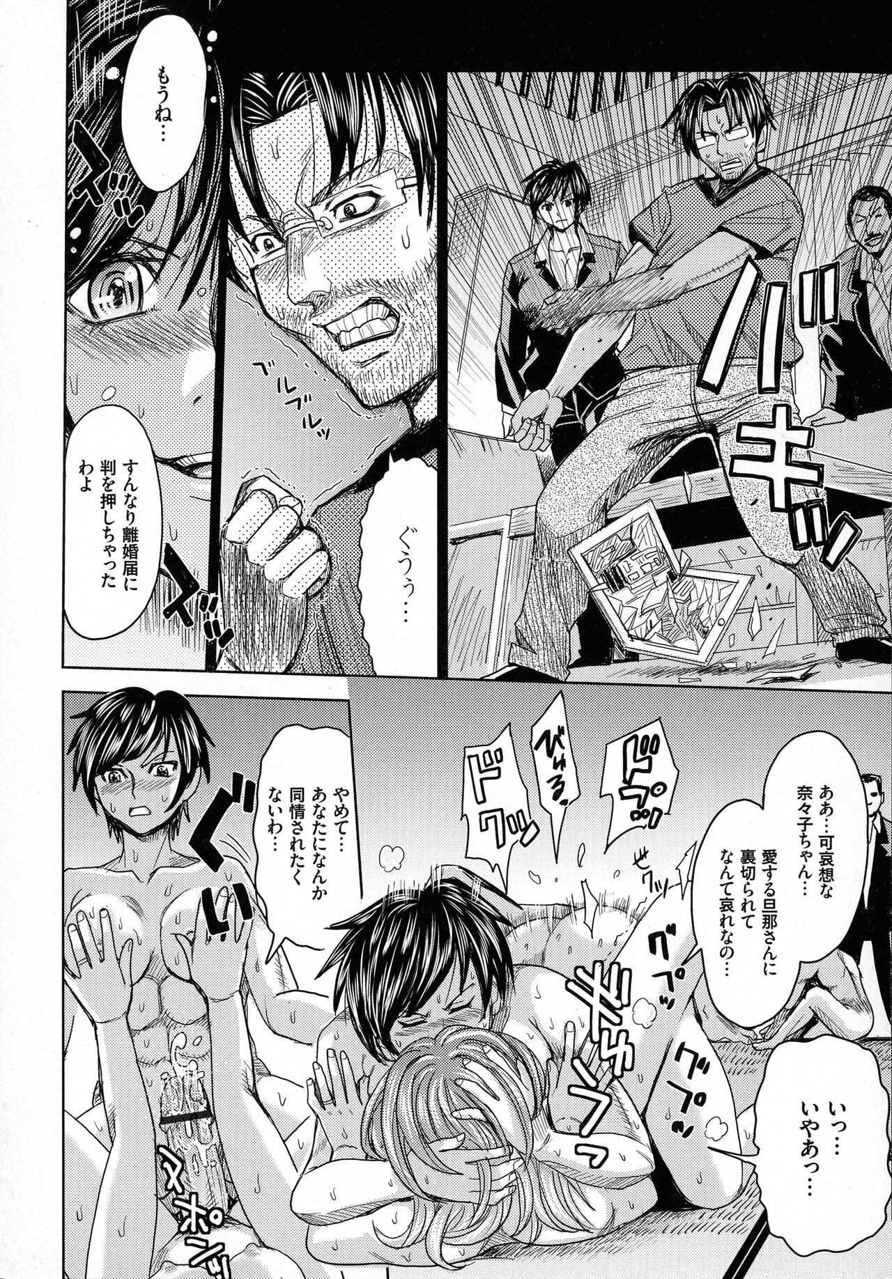 Page 154