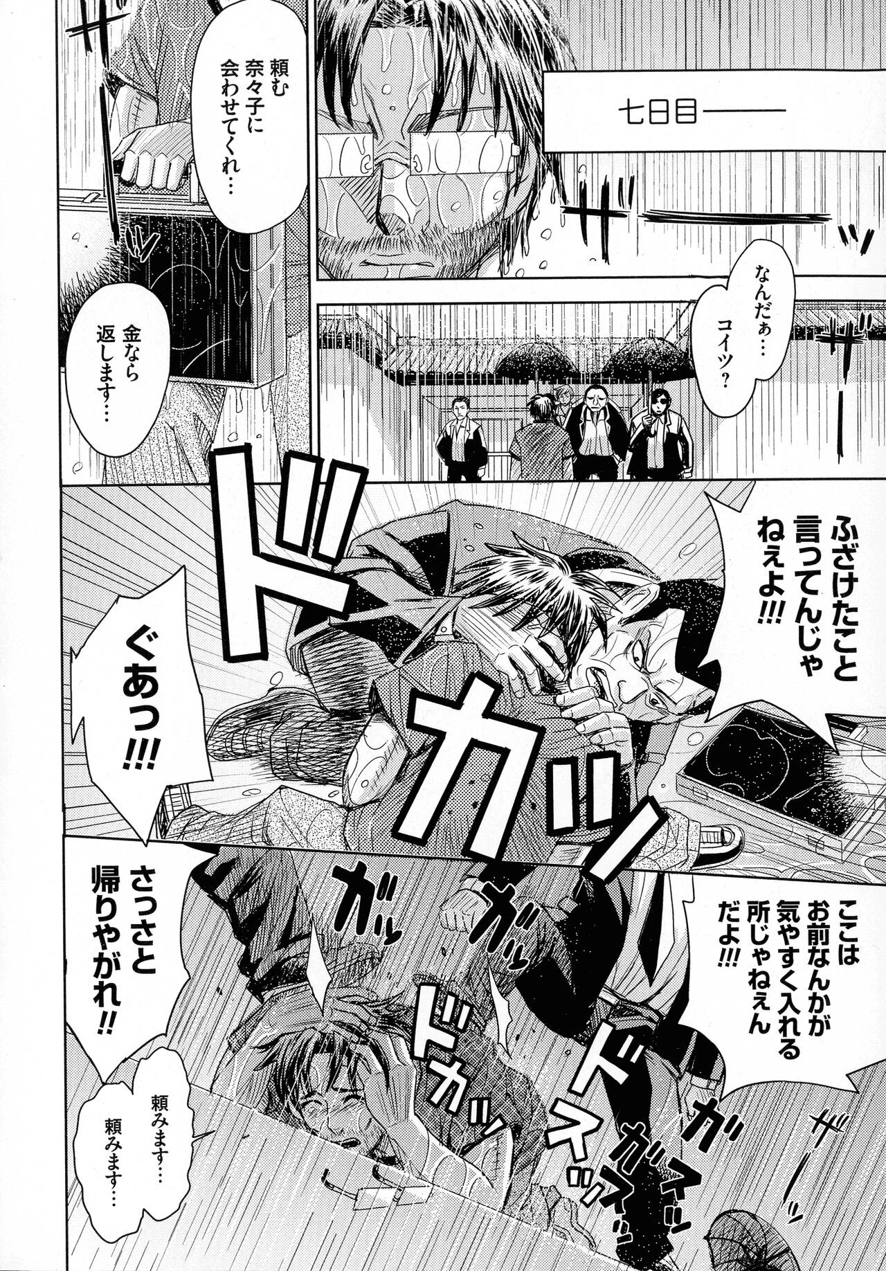 Page 188