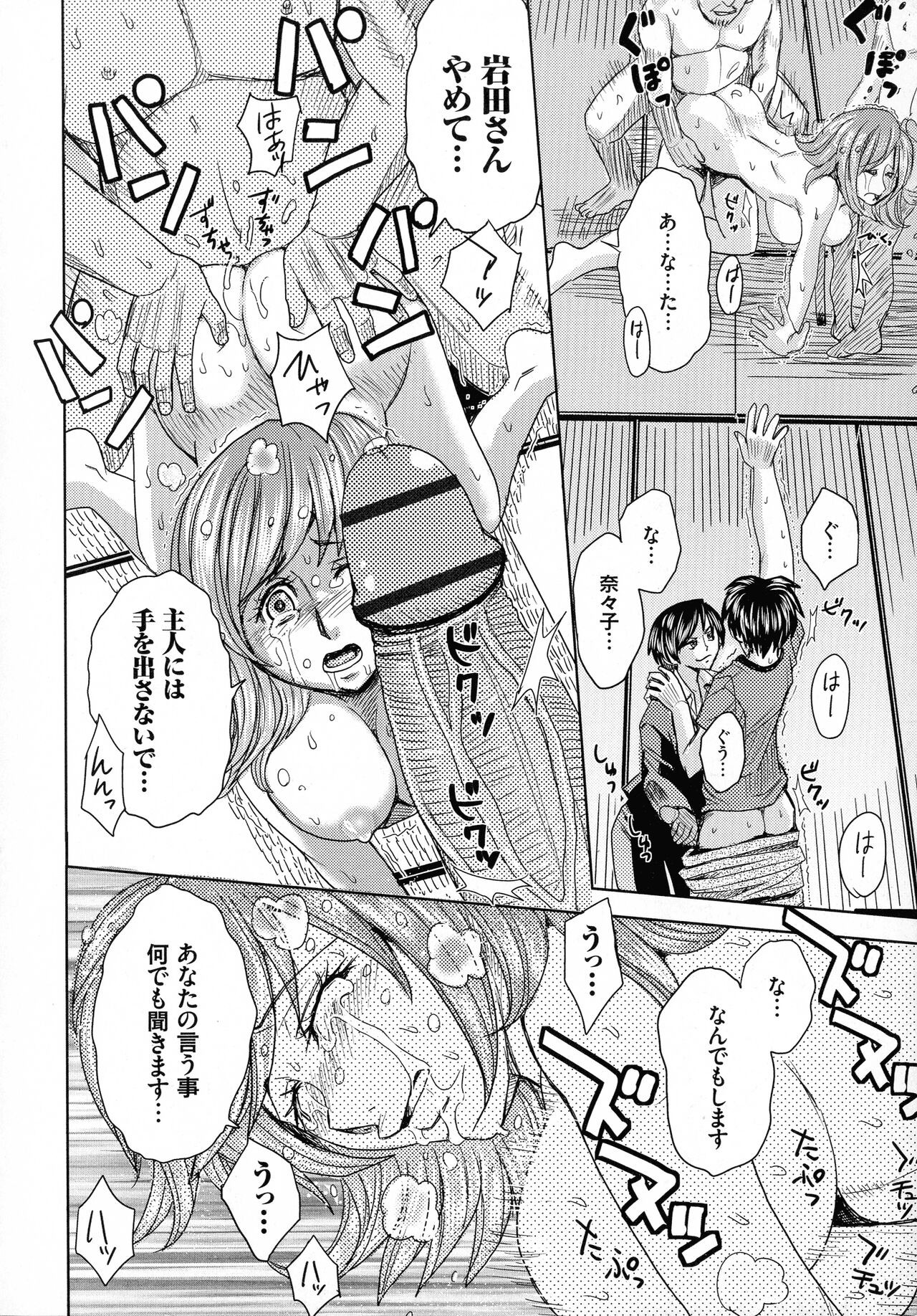 Page 192