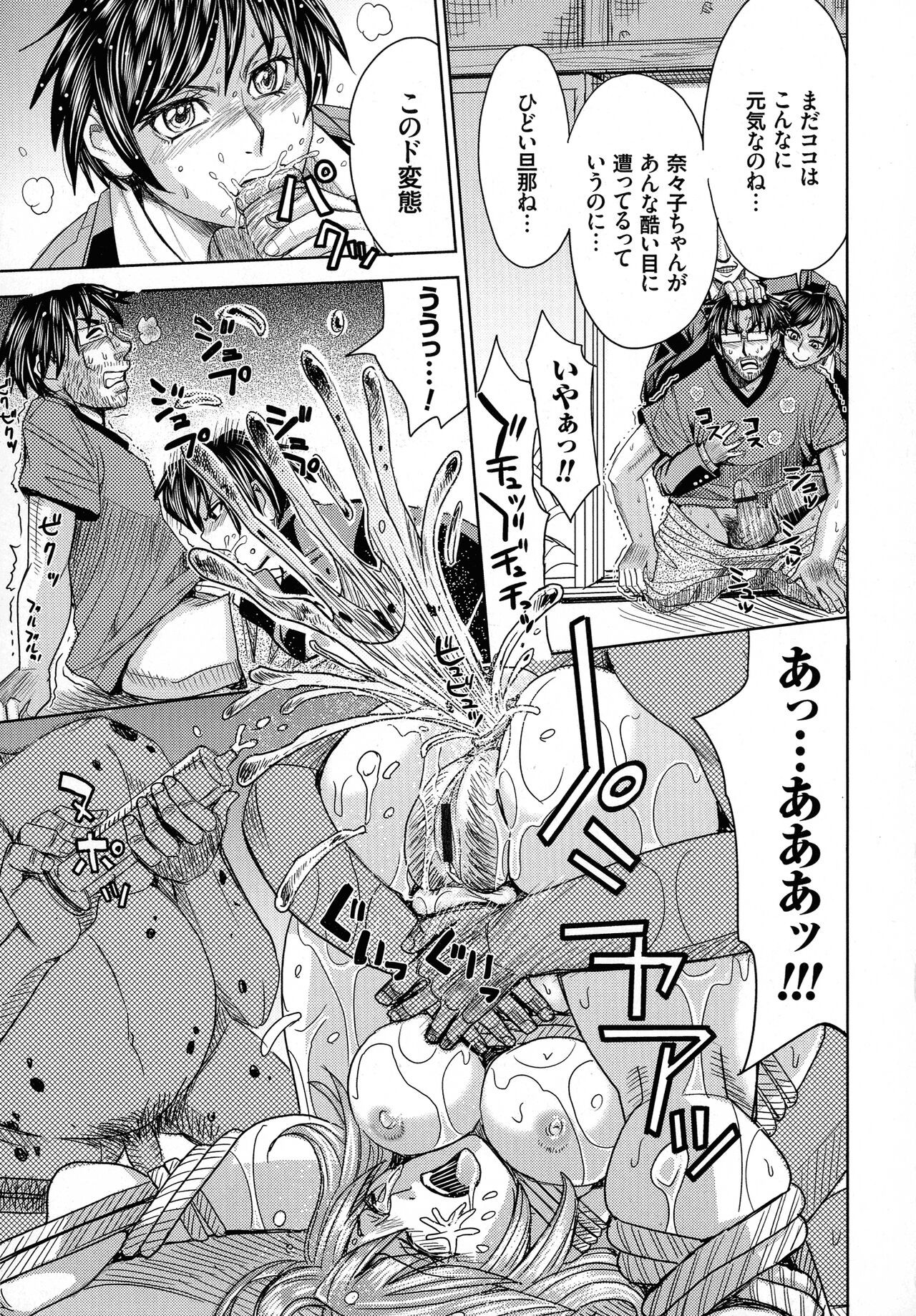 Page 197