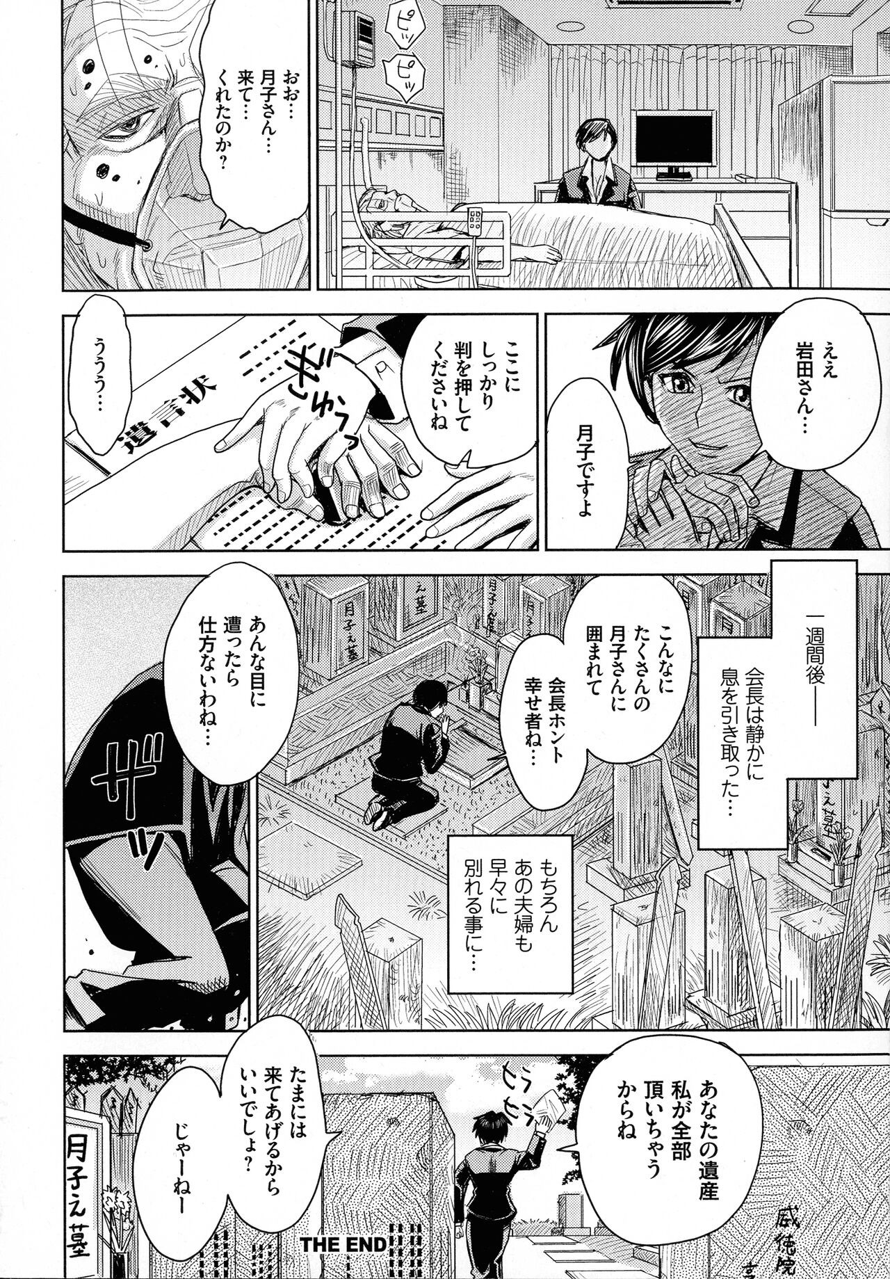 Page 200