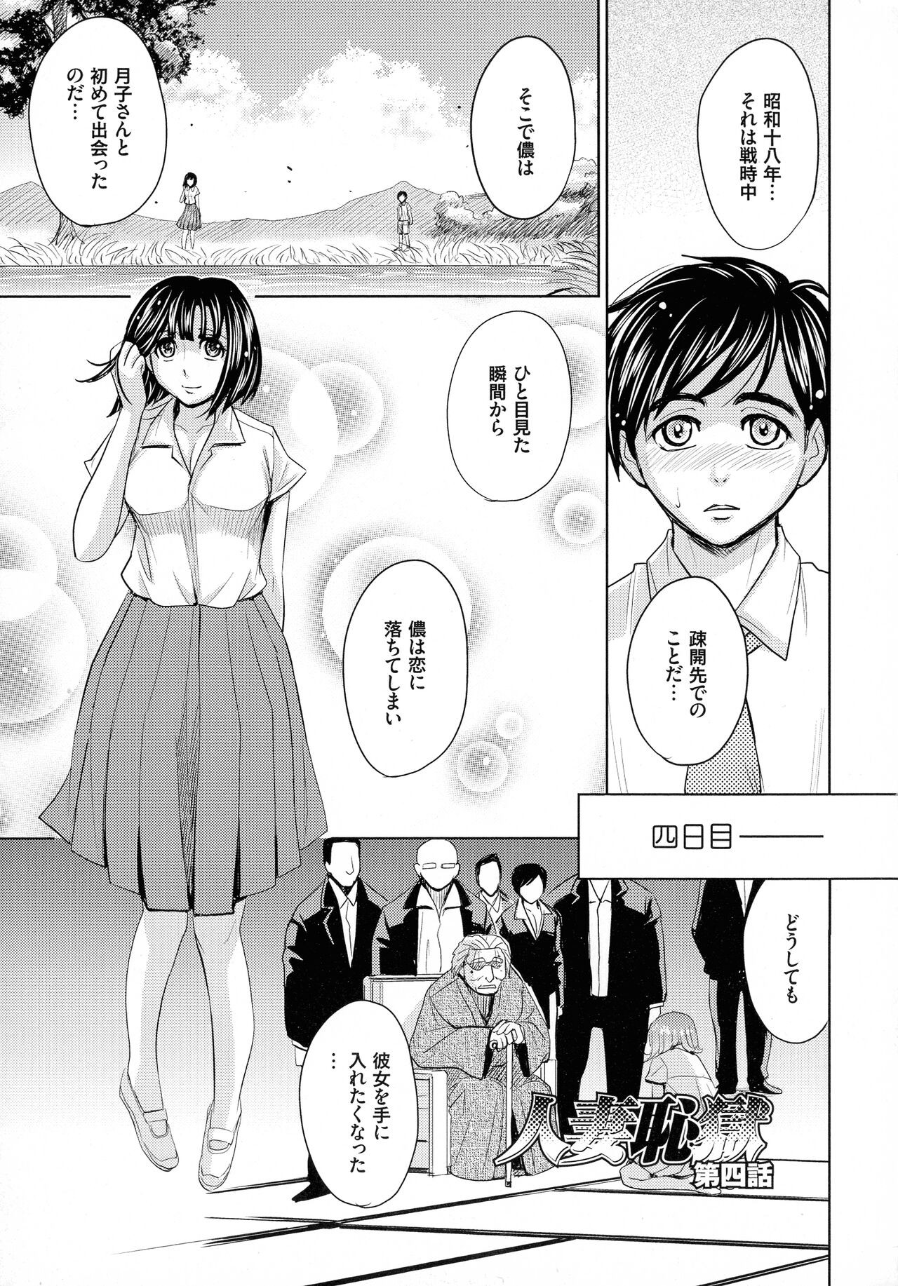 Page 77