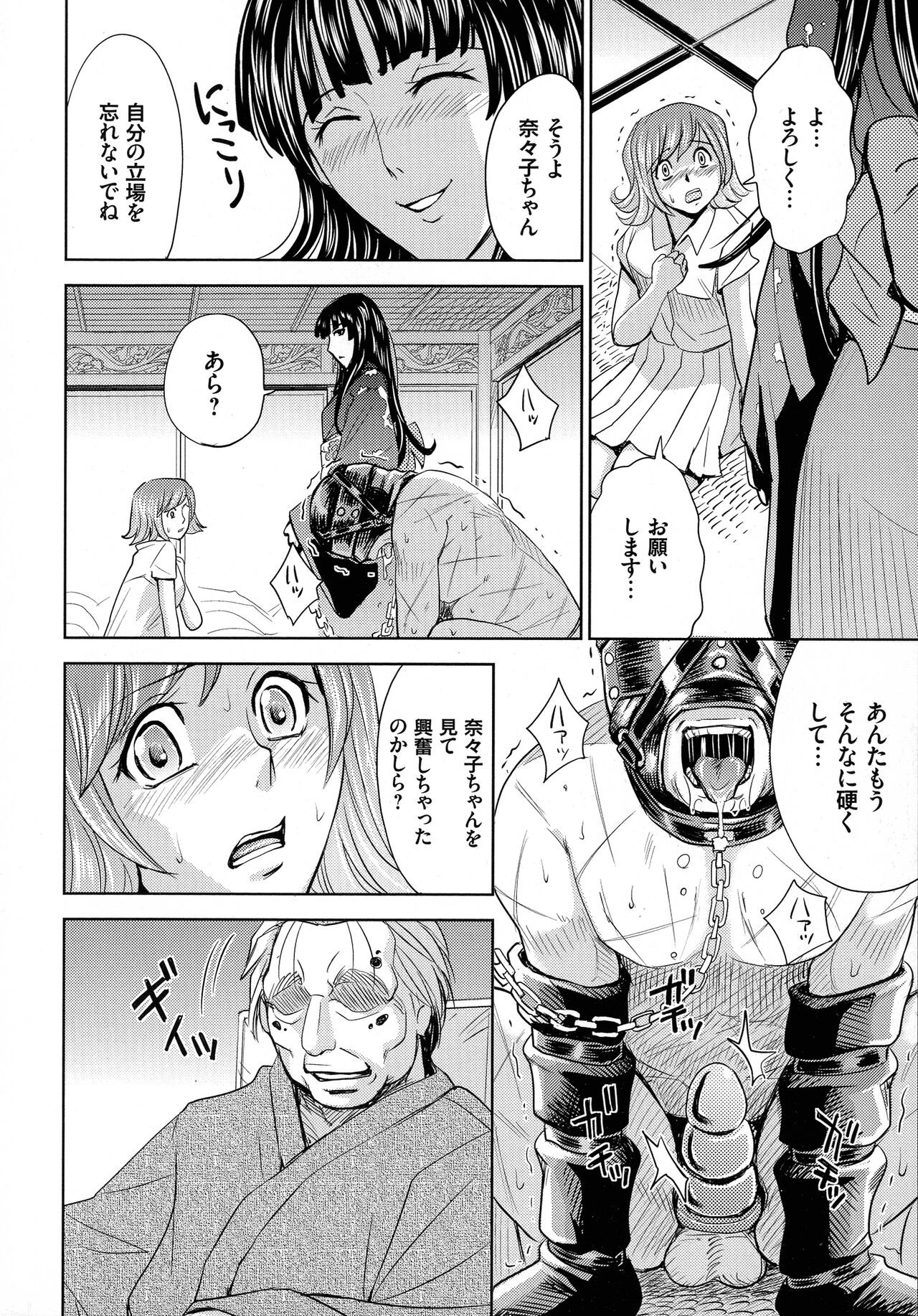 Page 80