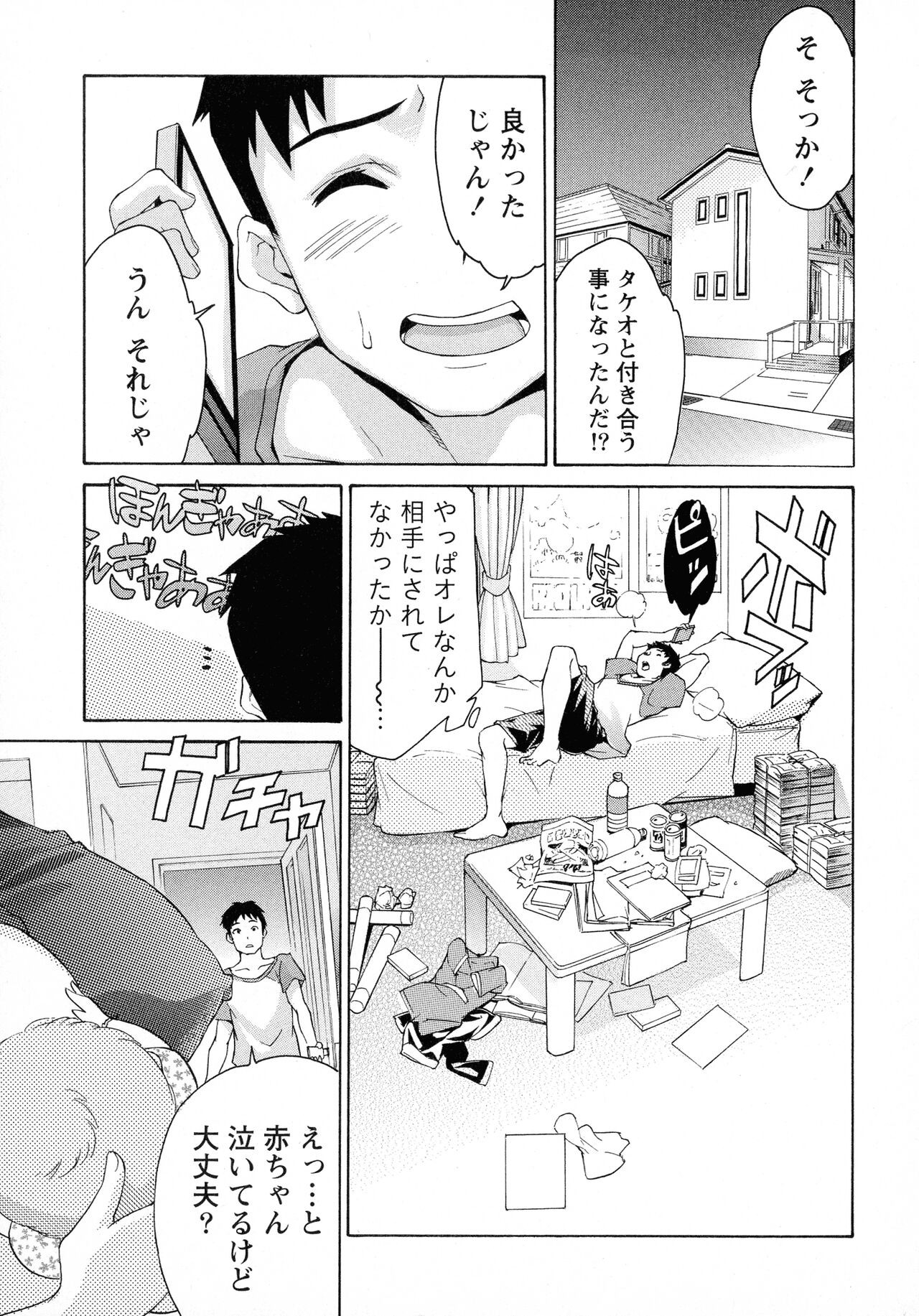 Page 105