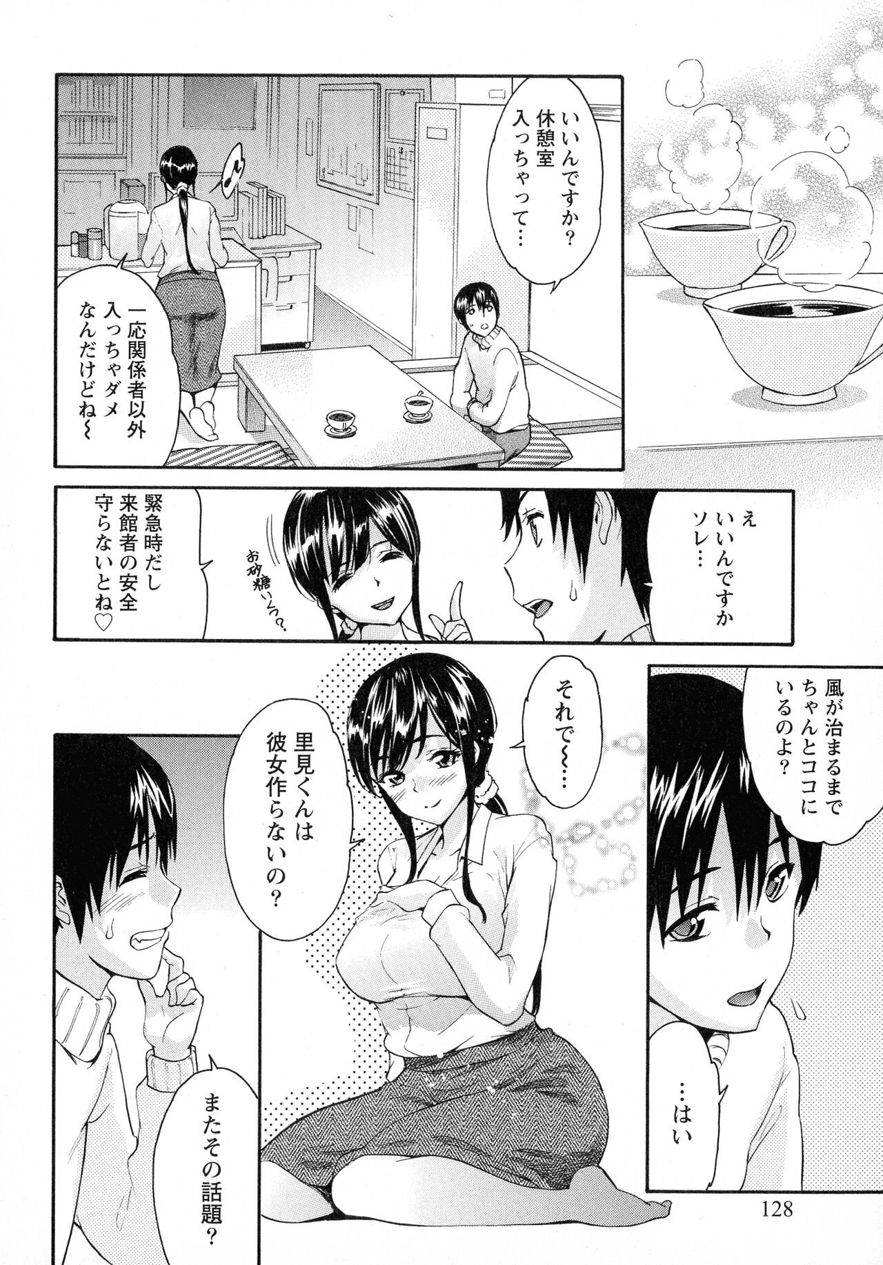 Page 128