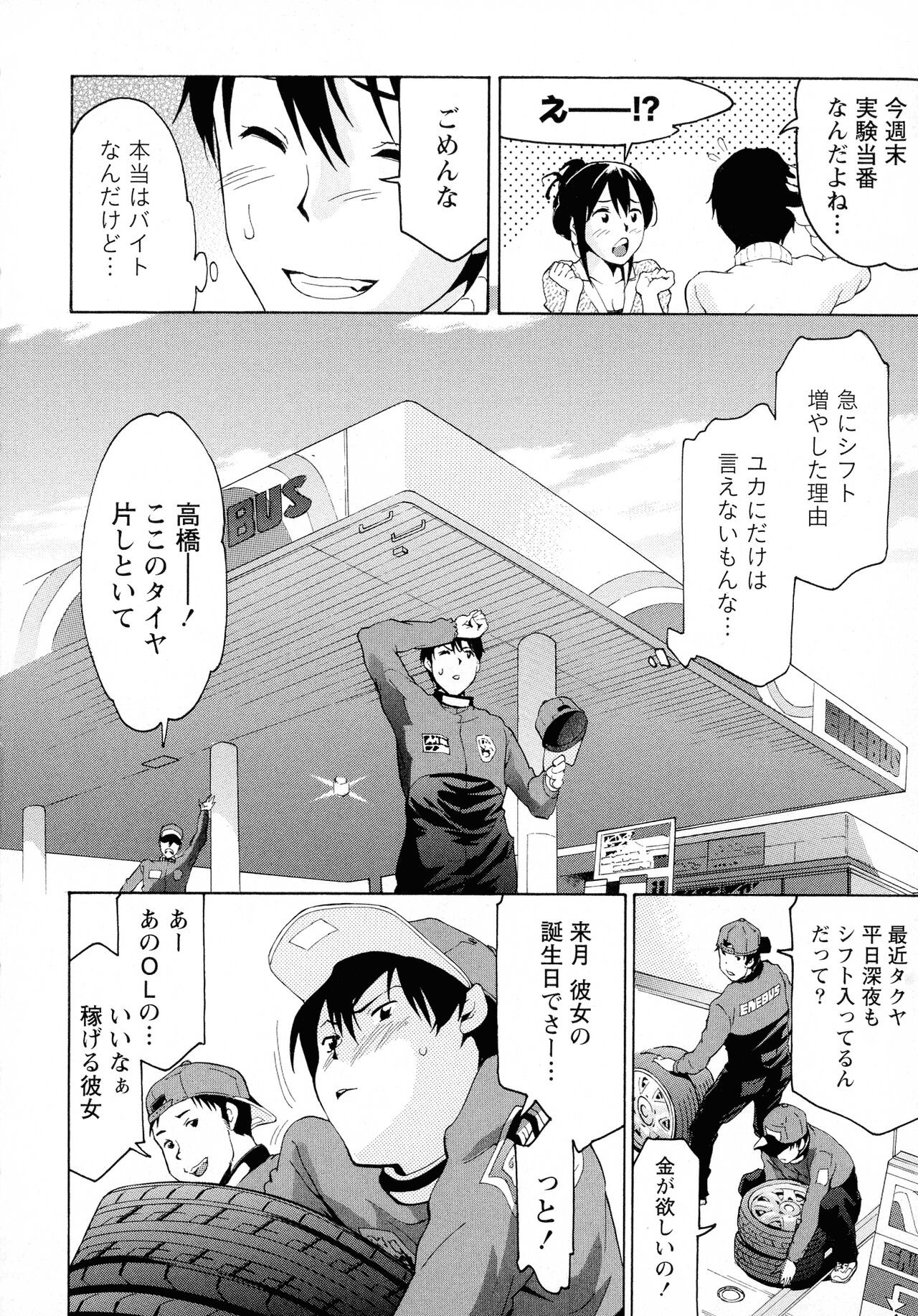Page 142