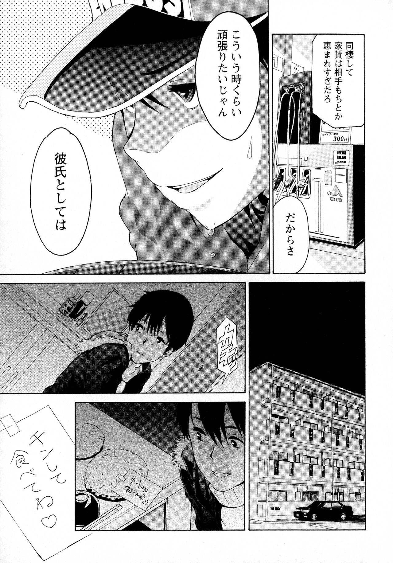 Page 143