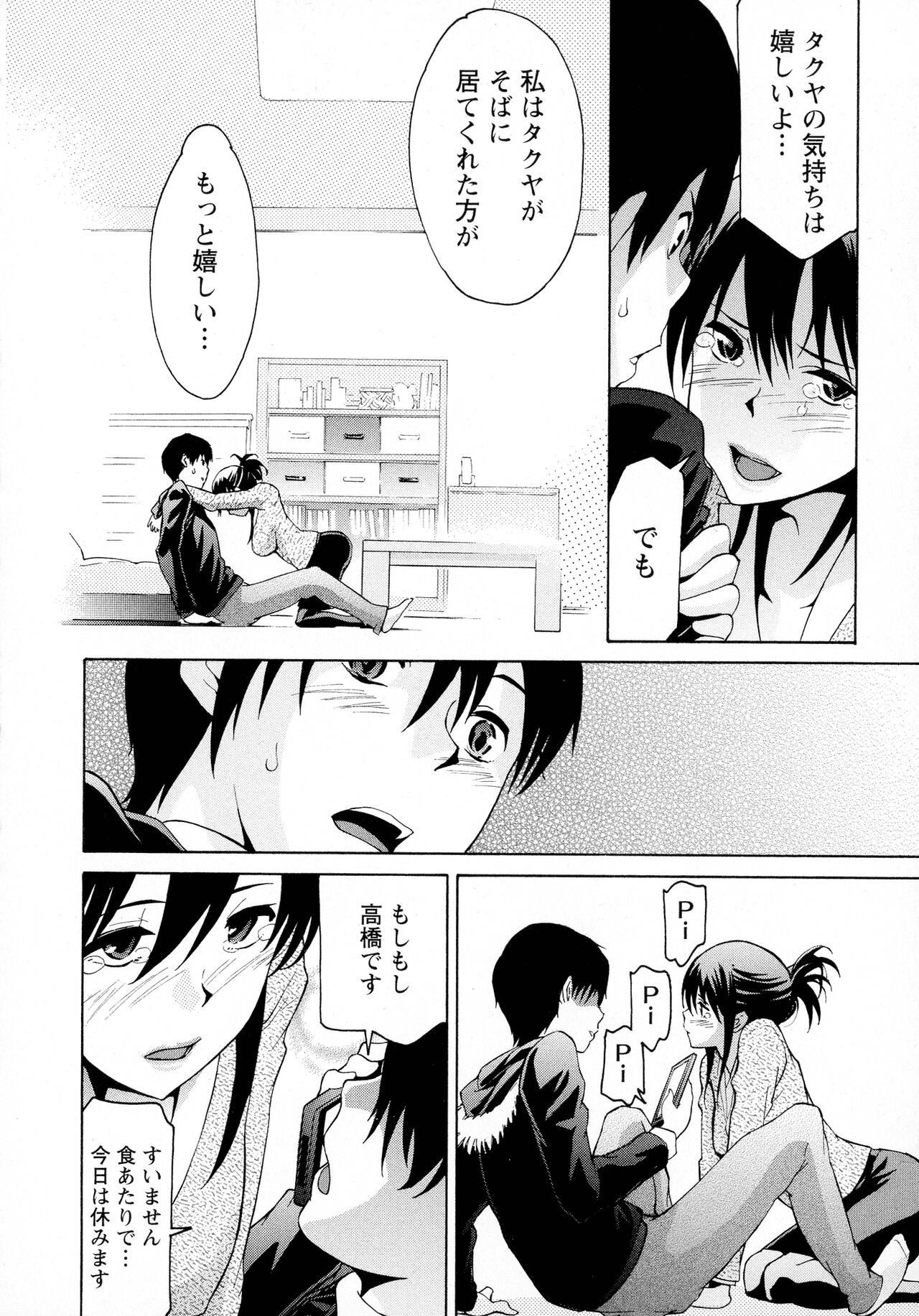 Page 152