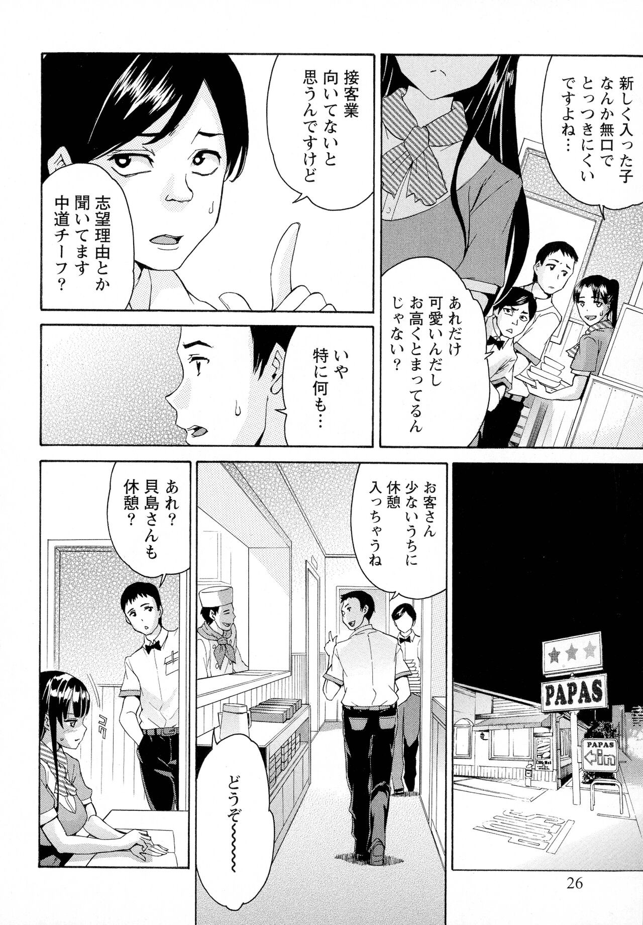 Page 26